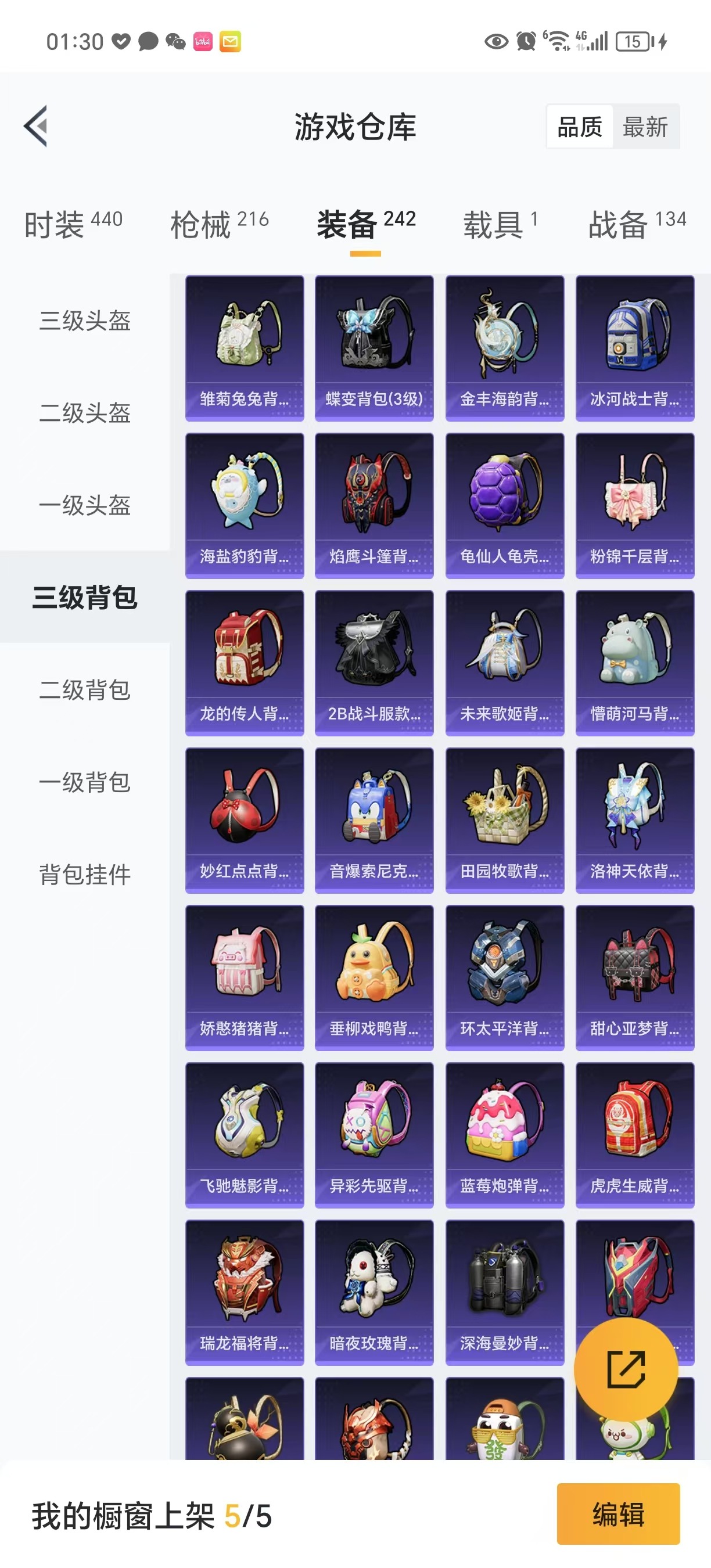 HPQM3261972和平精英账号详情图25 HPQM3261972和平精英账号详情图25