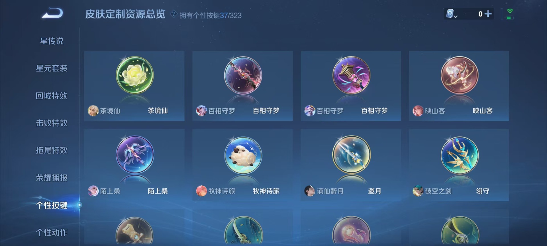 WZQM3162012王者荣耀账号详情图15 WZQM3162012王者荣耀账号详情图15