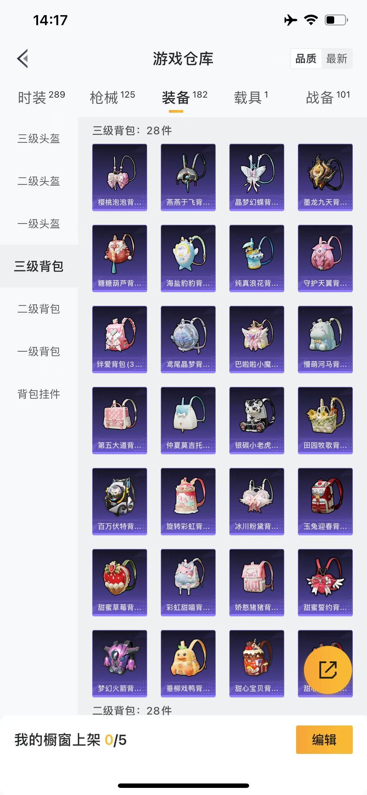 HPQM3260602和平精英账号详情图9 HPQM3260602和平精英账号详情图9