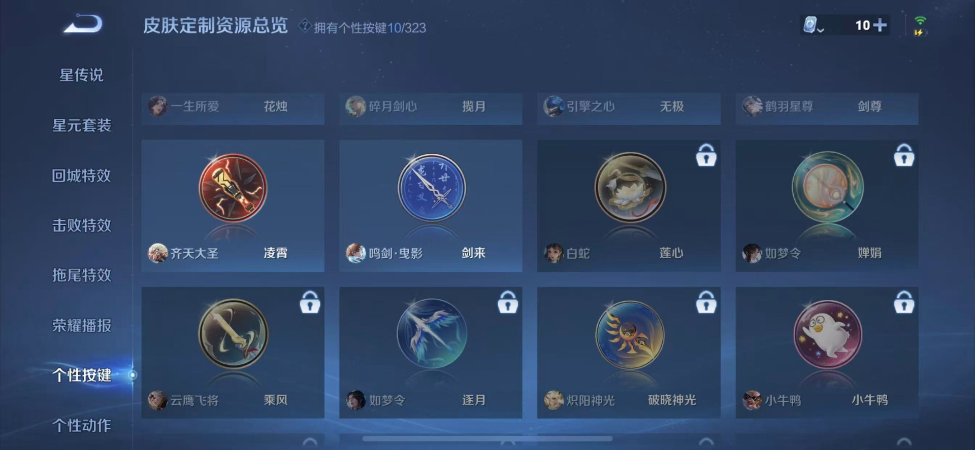 WZQM3164061王者荣耀账号详情图10 WZQM3164061王者荣耀账号详情图10