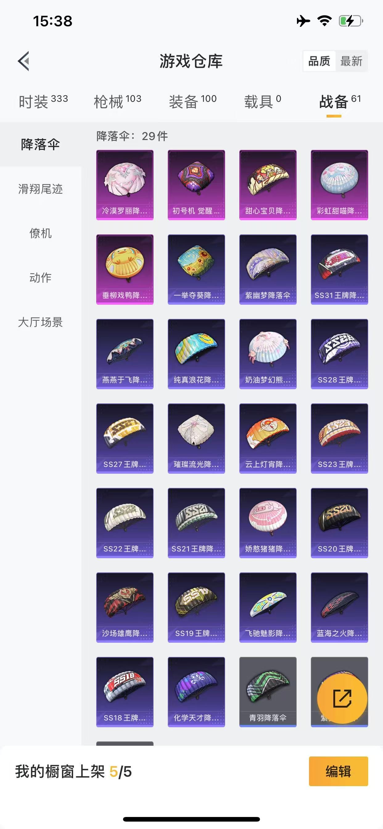 HPQM3262231和平精英账号详情图9 HPQM3262231和平精英账号详情图9