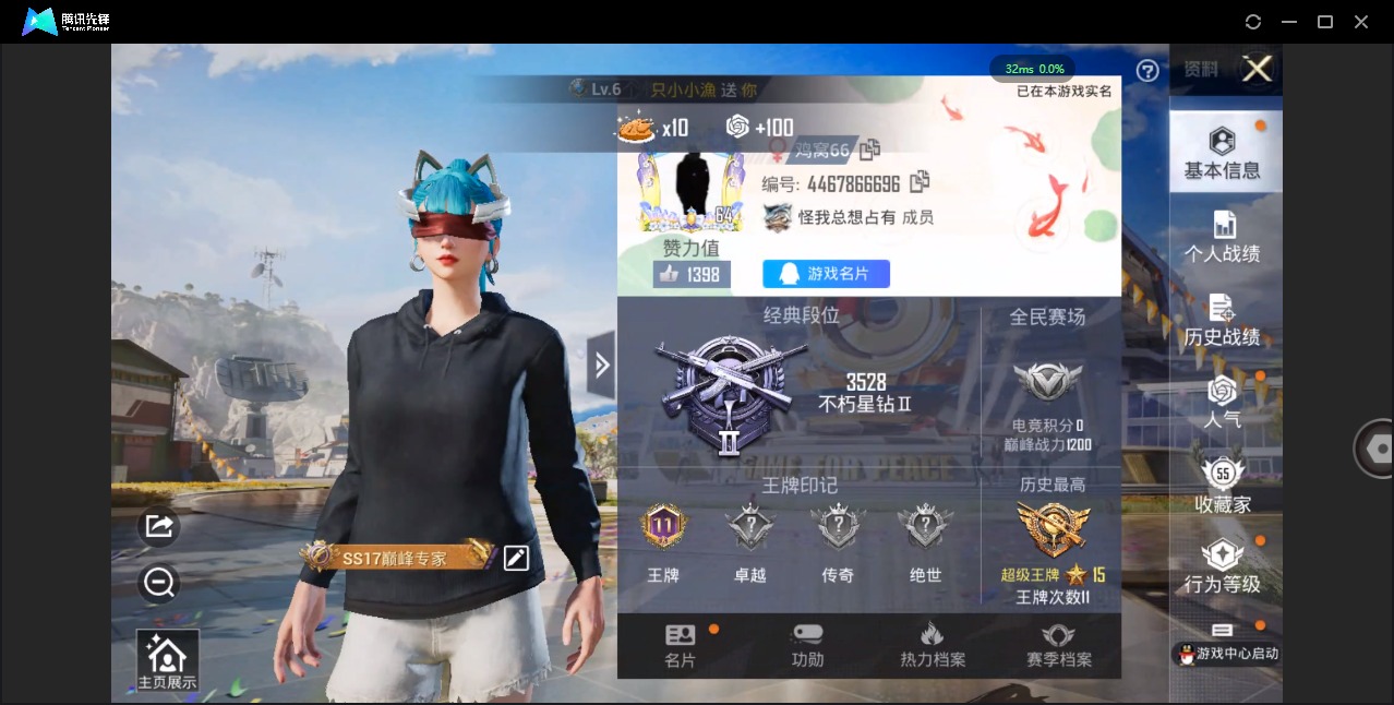 HPQM3262927和平精英账号详情图2 HPQM3262927和平精英账号详情图2