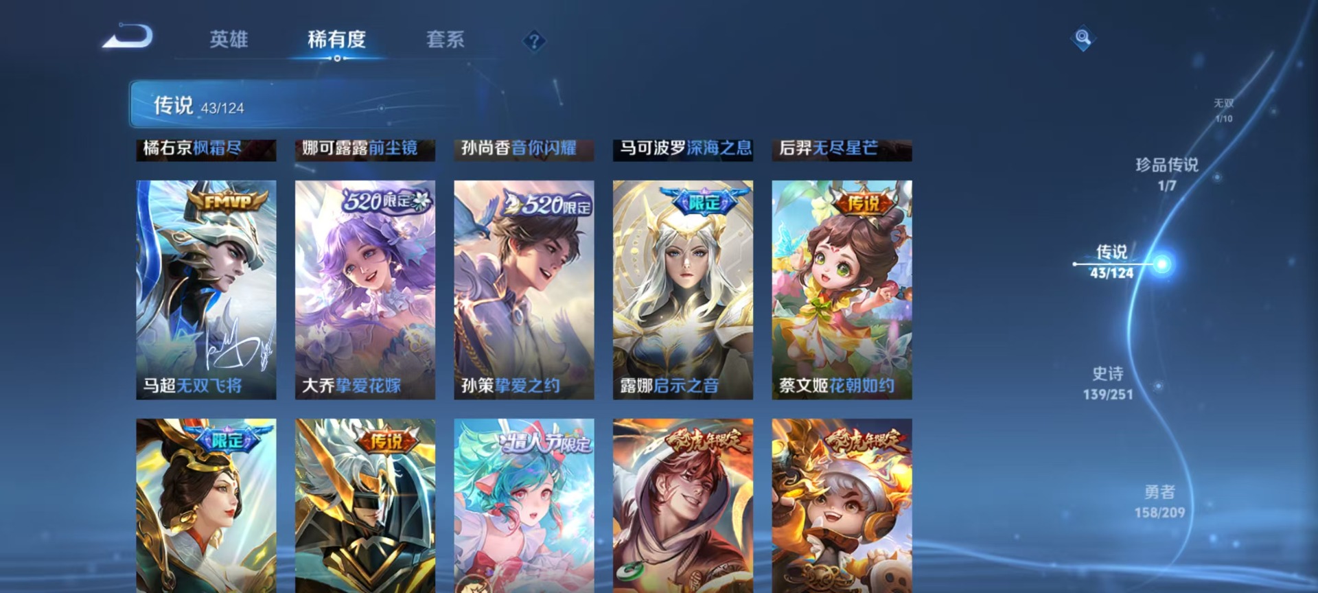 WZQM3163970王者荣耀账号详情图8 WZQM3163970王者荣耀账号详情图8