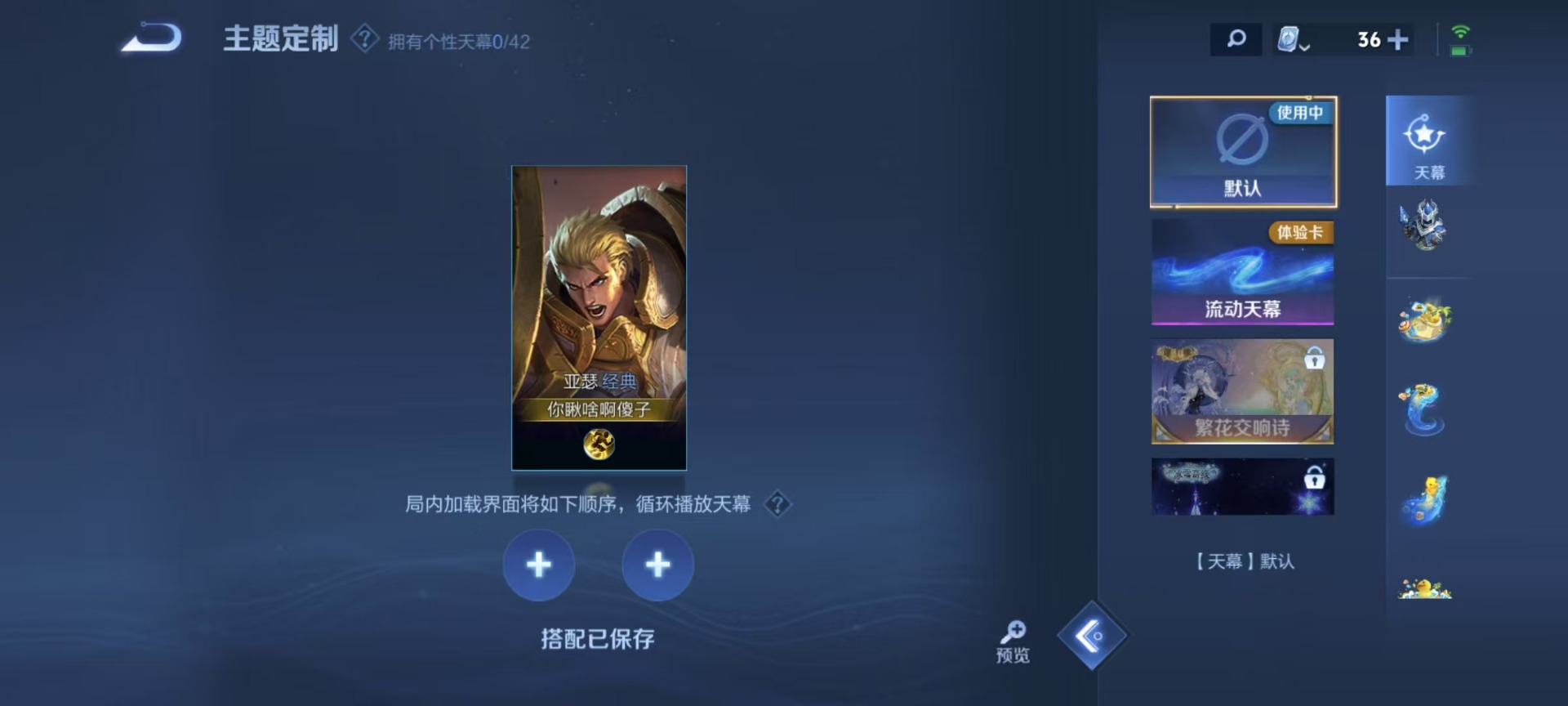 WZQM3163828王者荣耀账号详情图7