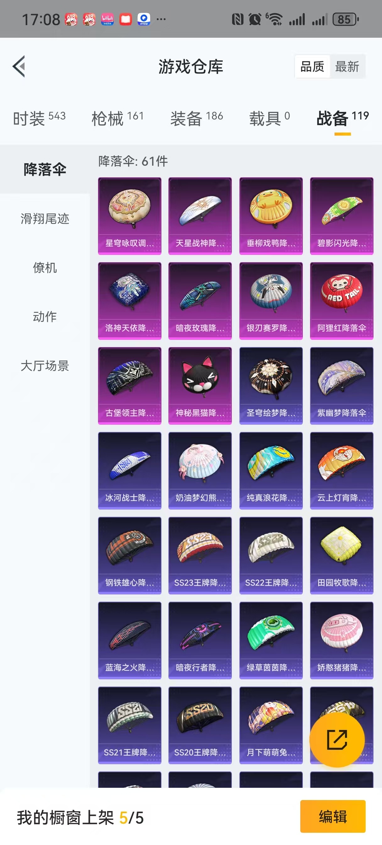HPQM3262927和平精英账号详情图24 HPQM3262927和平精英账号详情图24