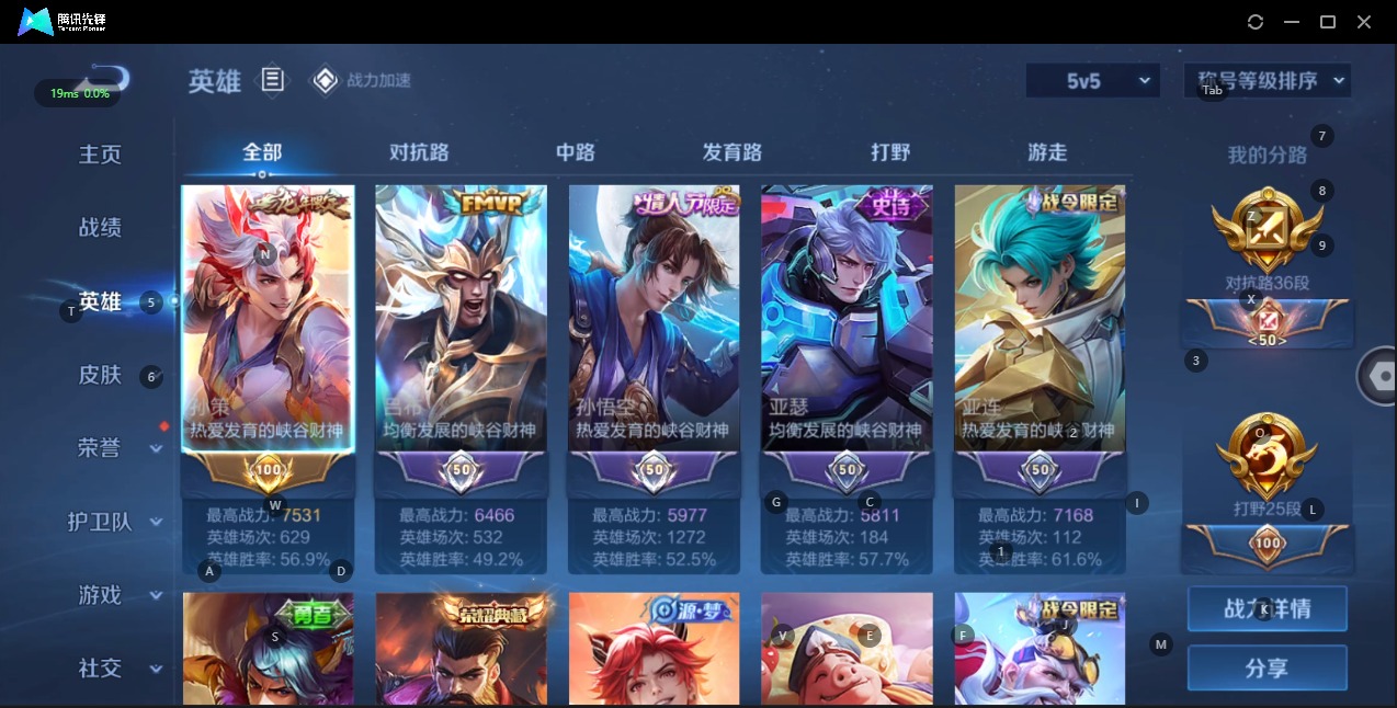 WZQM3161449王者荣耀账号详情图3 WZQM3161449王者荣耀账号详情图3