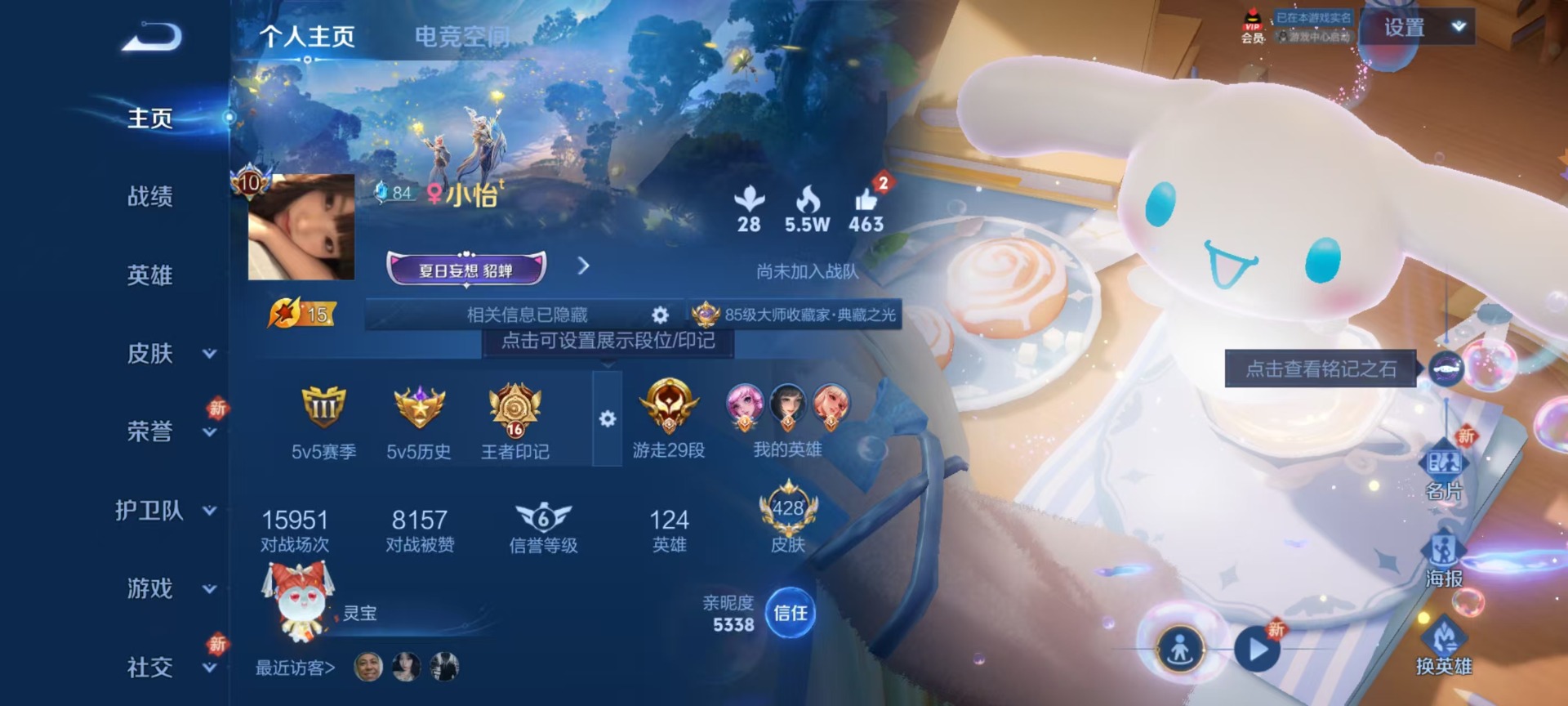 王者荣耀账号安卓QQ双 1珍品传说 43传说 124英雄 428皮肤 典藏英雄武则天 可修改实名 女号 荣耀水晶：鸣剑·