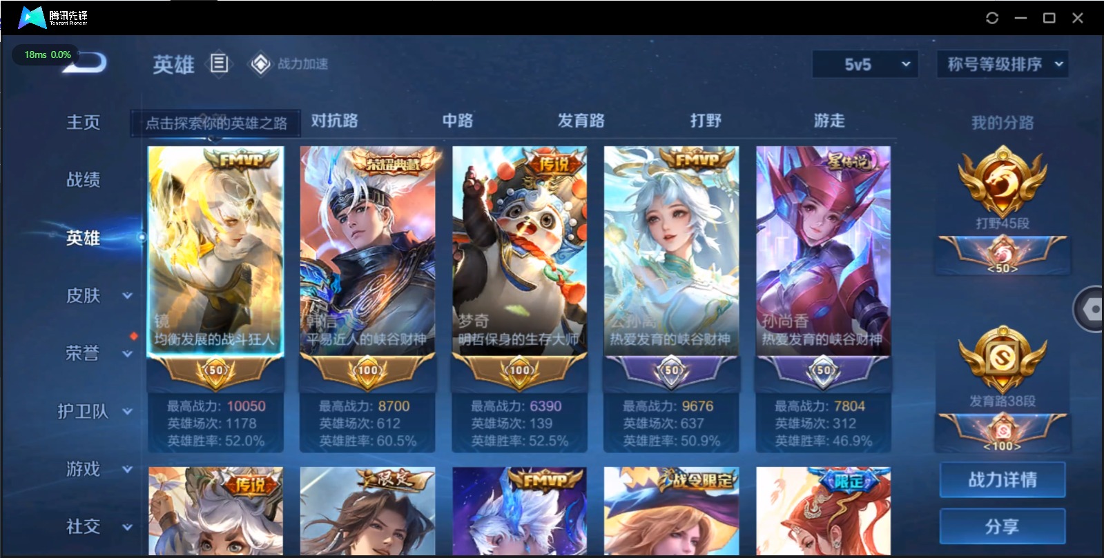 WZQM3162066王者荣耀账号详情图2 WZQM3162066王者荣耀账号详情图2
