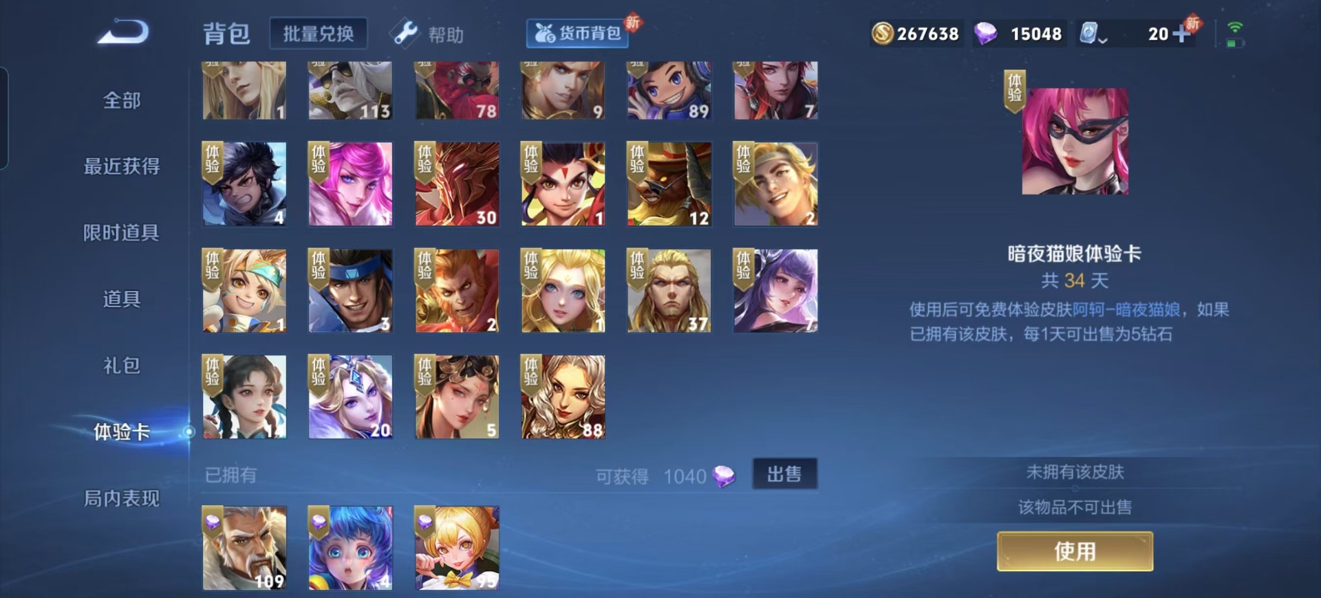 WZQM3163831王者荣耀账号详情图18 WZQM3163831王者荣耀账号详情图18