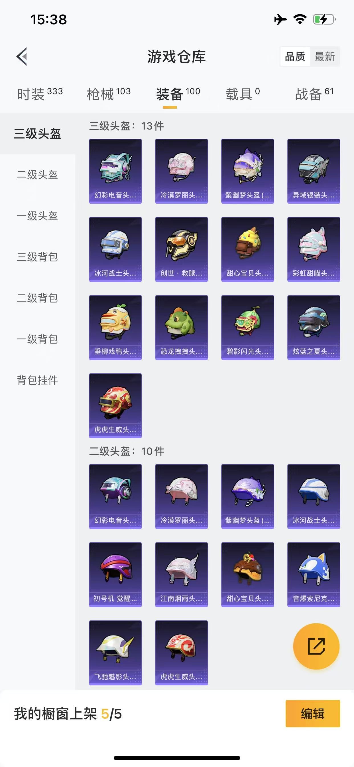 HPQM3262231和平精英账号详情图7 HPQM3262231和平精英账号详情图7