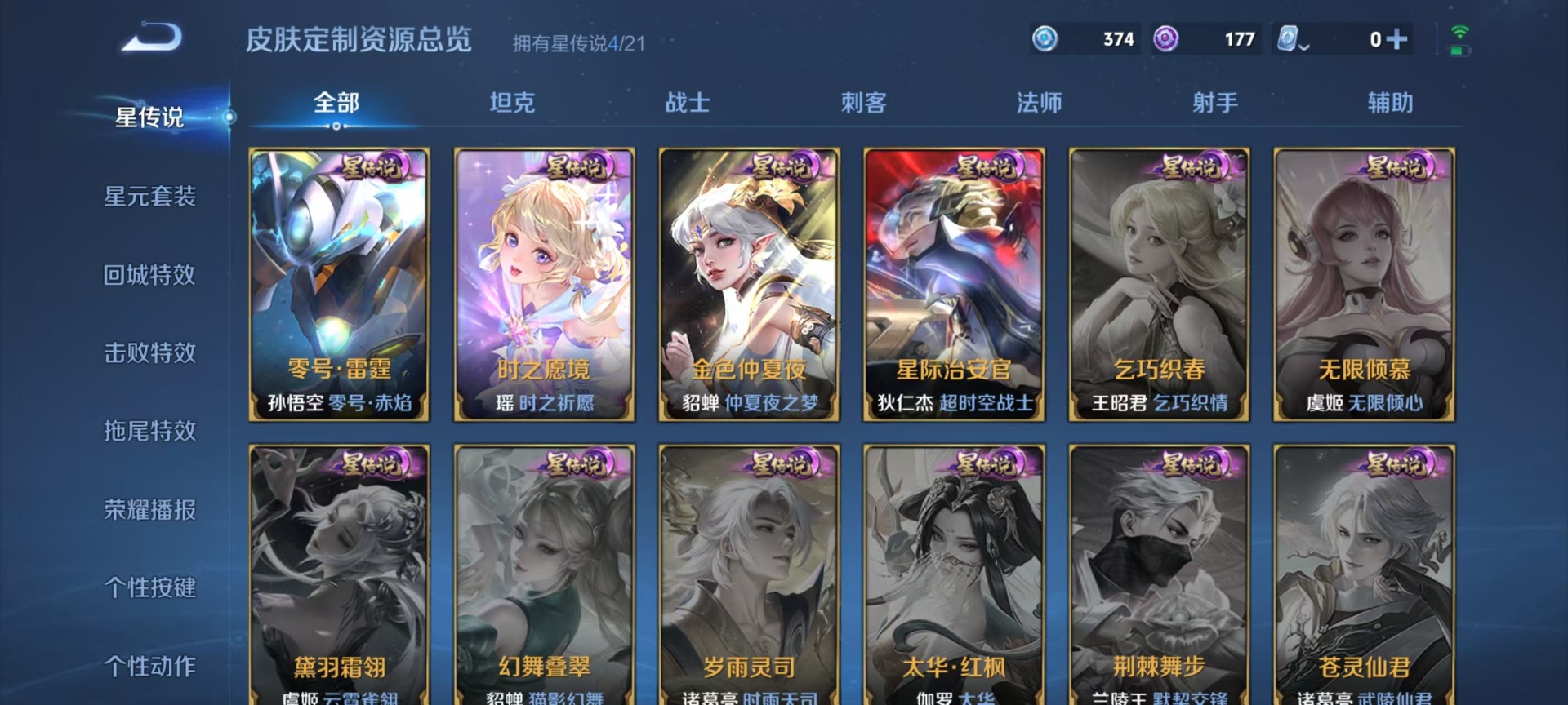 WZQM3163970王者荣耀账号详情图12 WZQM3163970王者荣耀账号详情图12