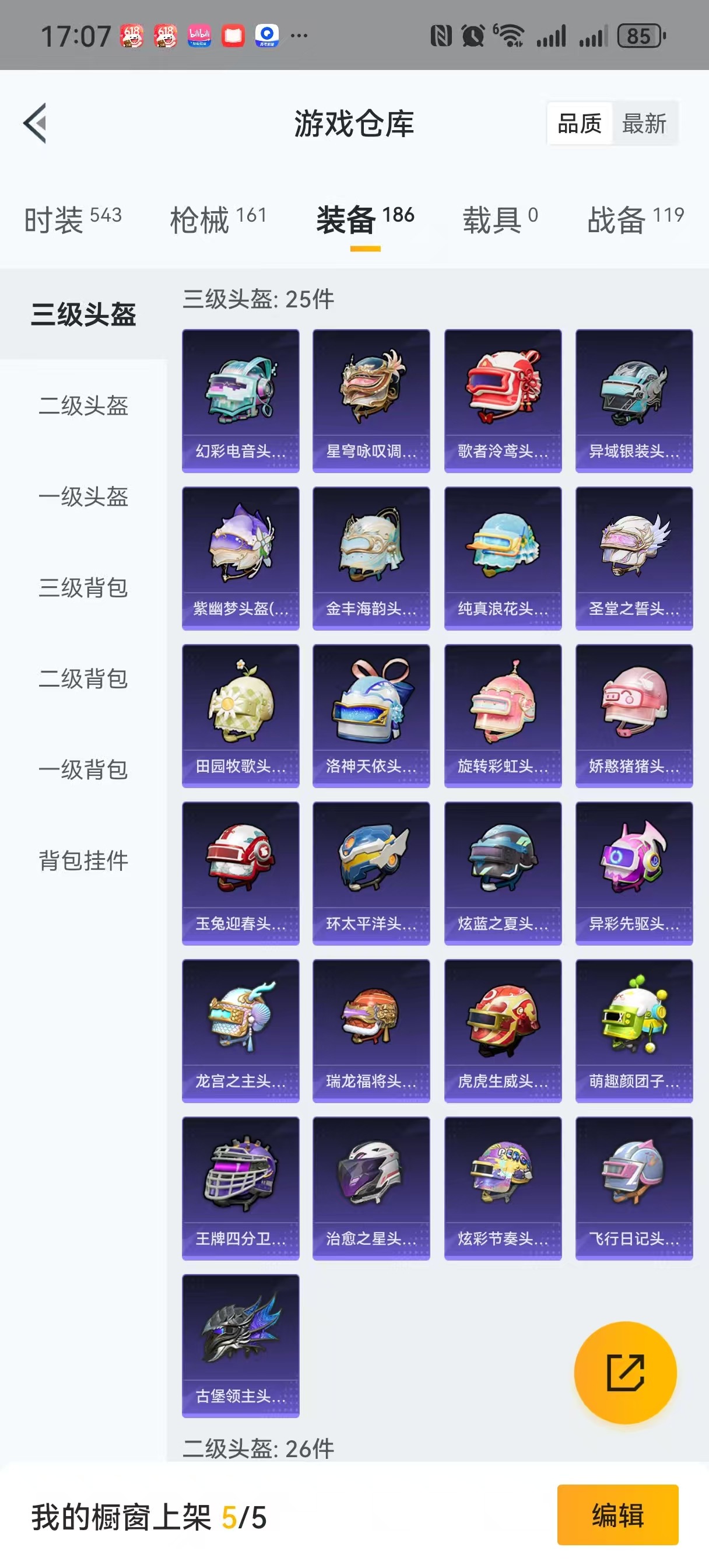 HPQM3262927和平精英账号详情图22 HPQM3262927和平精英账号详情图22