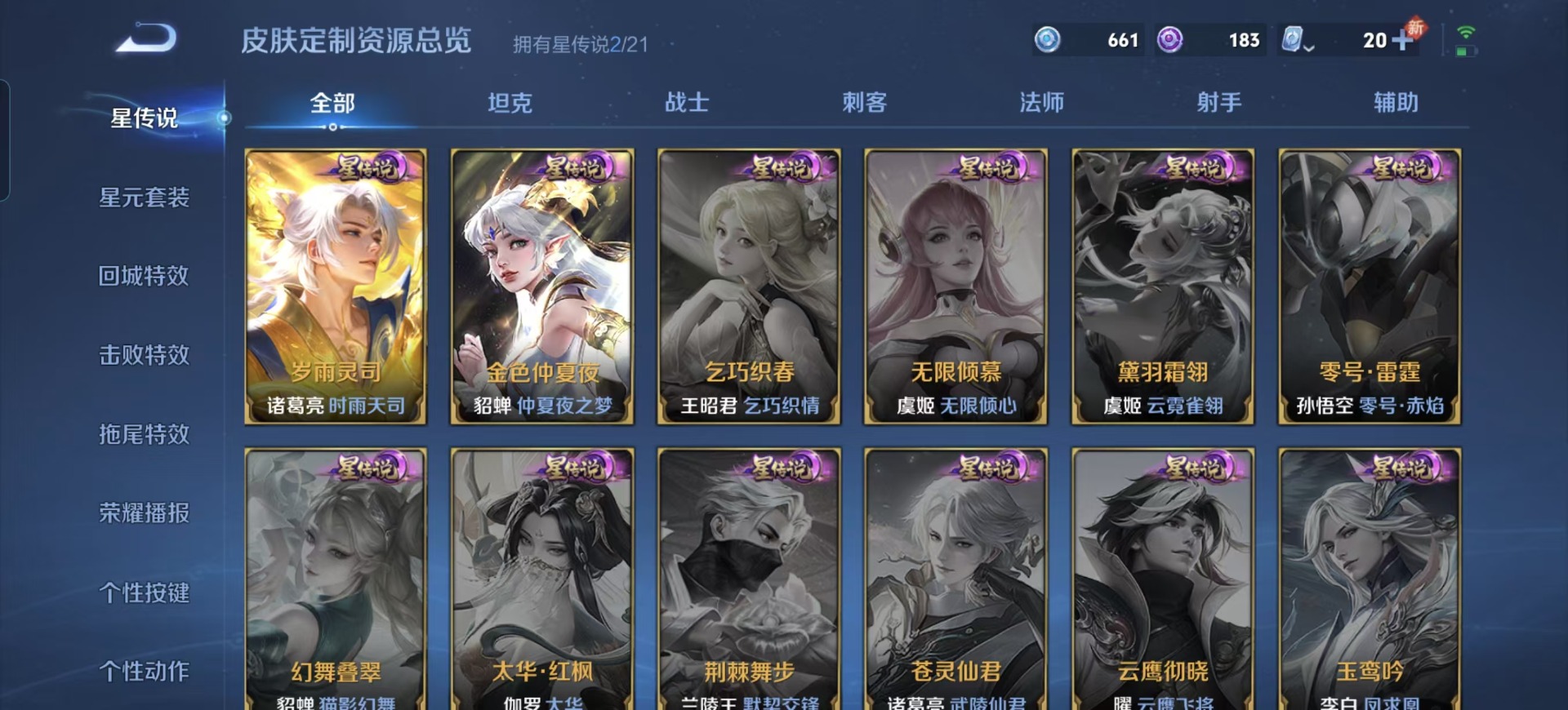 WZQM3163831王者荣耀账号详情图10 WZQM3163831王者荣耀账号详情图10