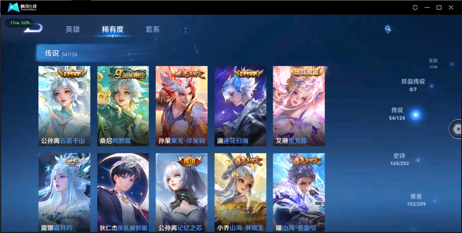 WZQM3162066王者荣耀账号详情图9 WZQM3162066王者荣耀账号详情图9