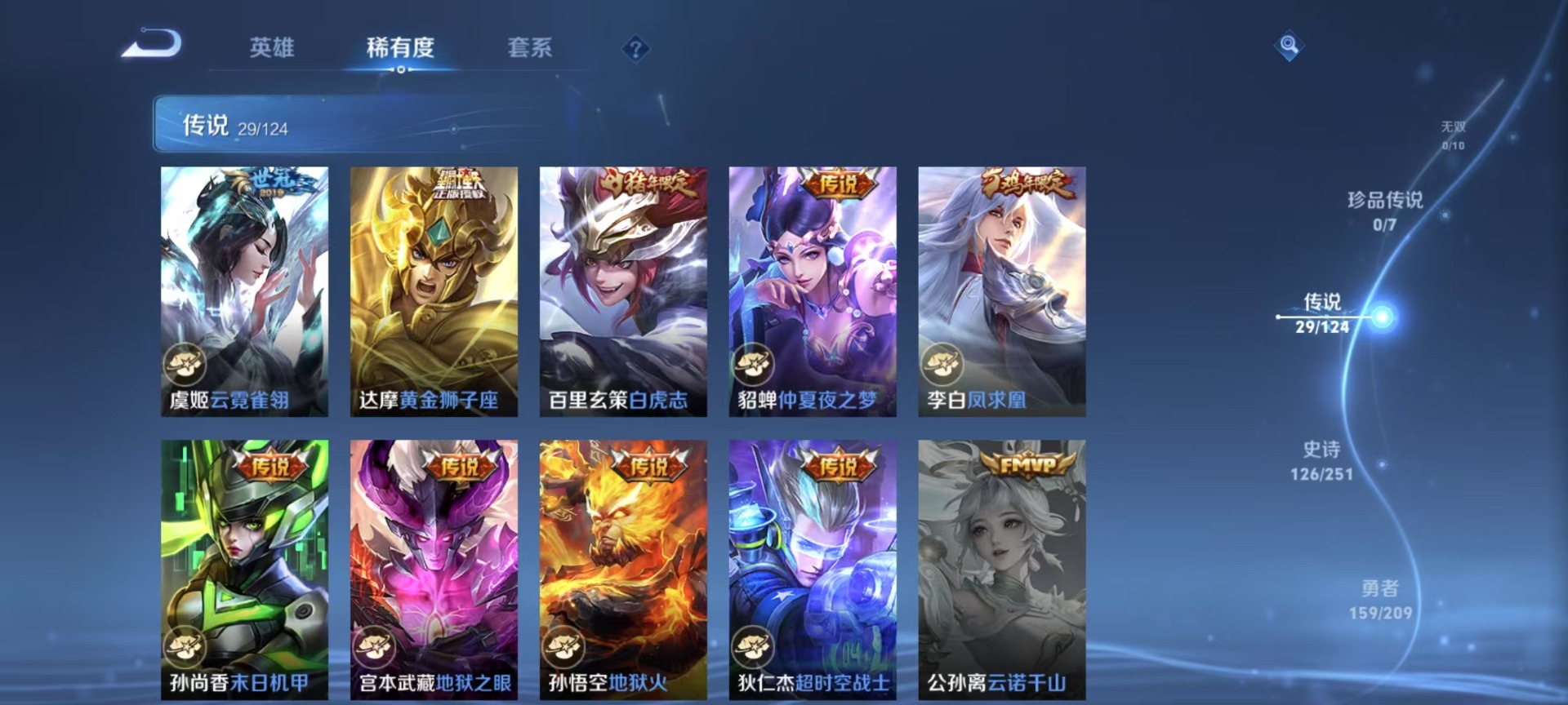 WZQM3167546王者荣耀账号详情图7 WZQM3167546王者荣耀账号详情图7