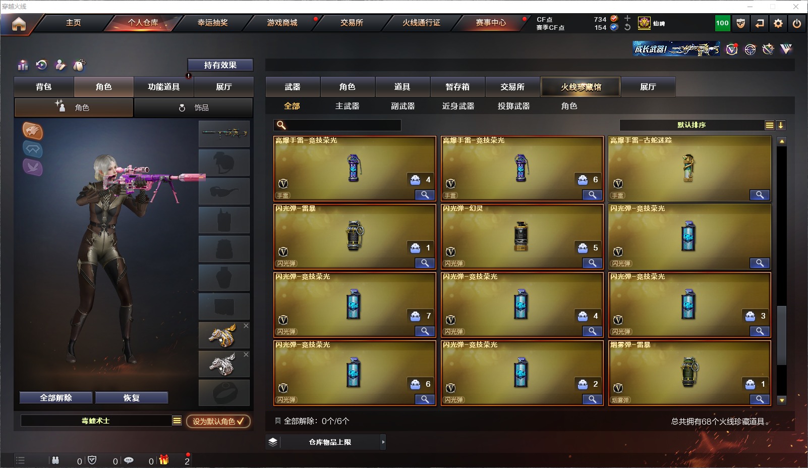 CFQM314534穿越火线账号详情图5 CFQM314534穿越火线账号详情图5