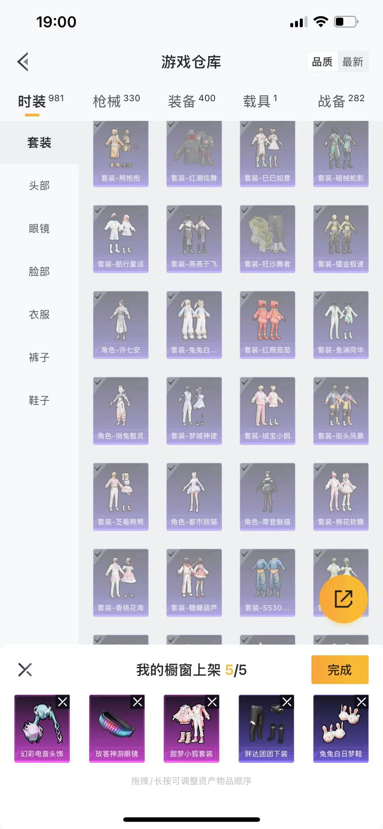 HPQM3261989和平精英账号详情图17