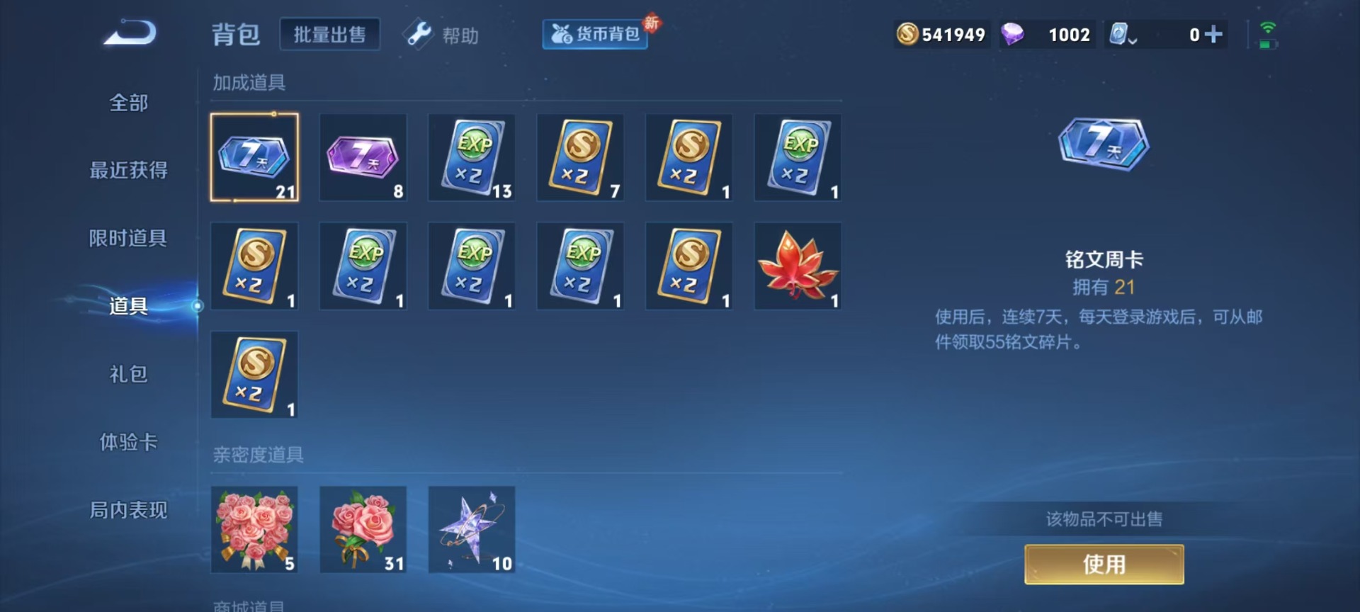WZQM3162012王者荣耀账号详情图14 WZQM3162012王者荣耀账号详情图14