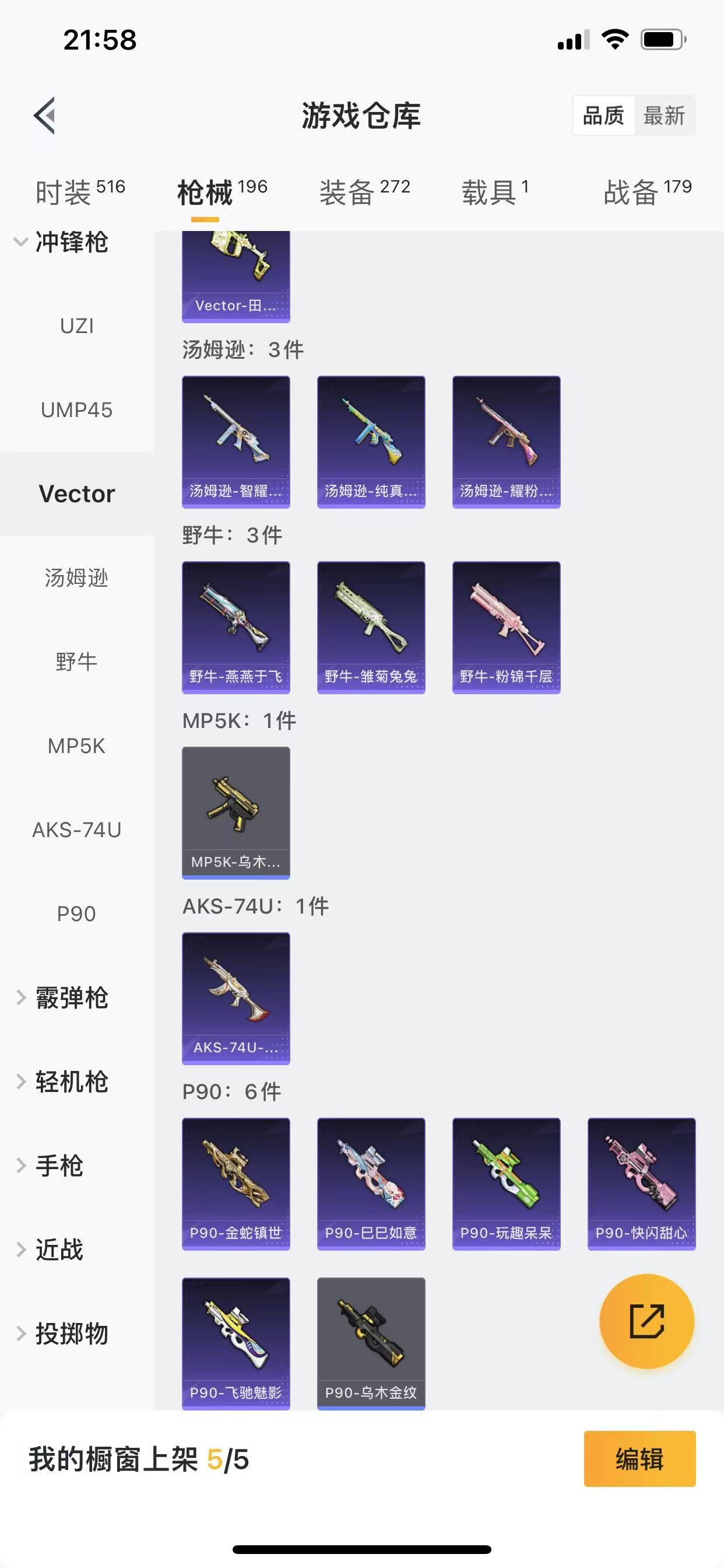 HPQM3261988和平精英账号详情图21 HPQM3261988和平精英账号详情图21