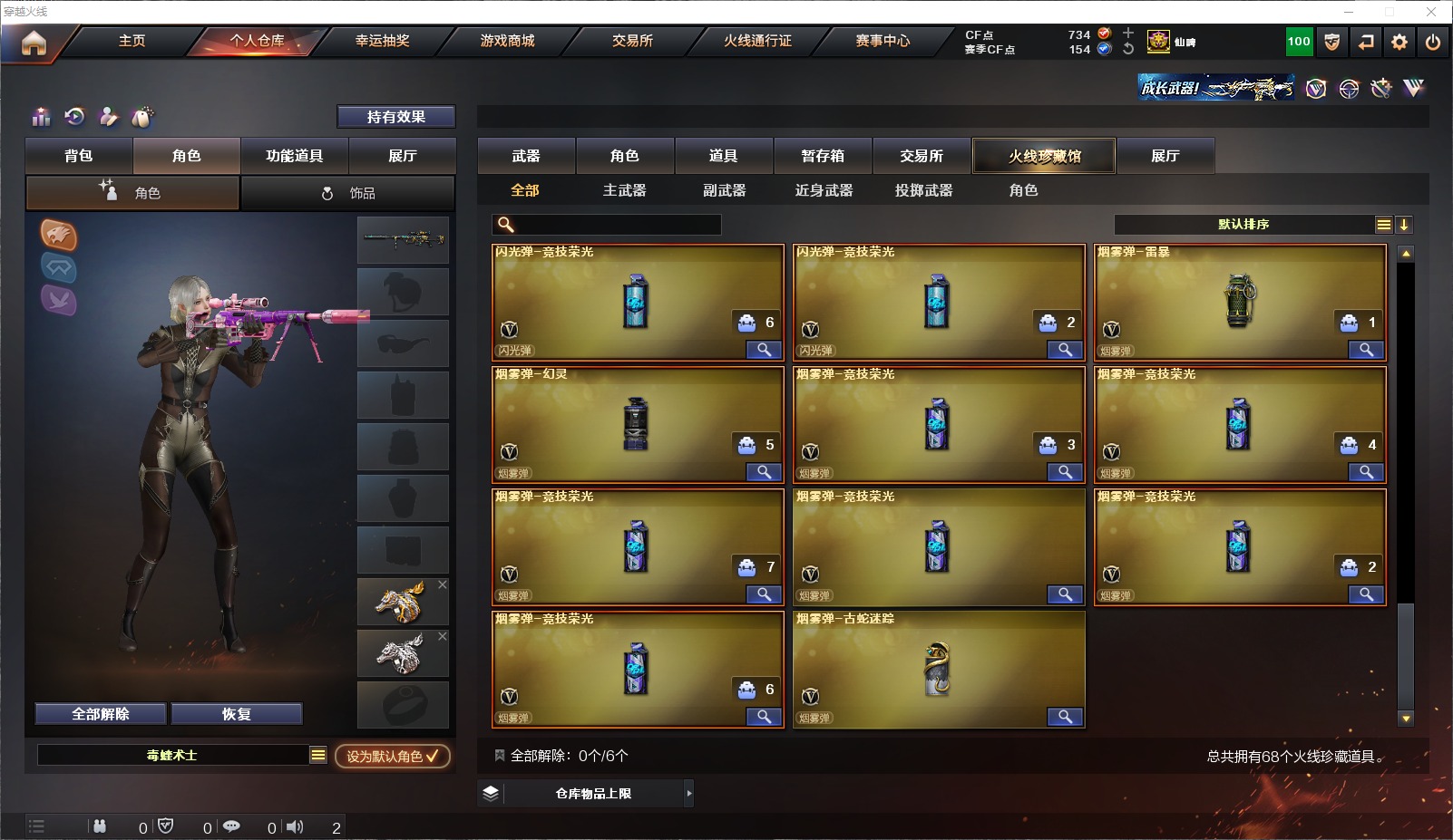 CFQM314534穿越火线账号详情图6 CFQM314534穿越火线账号详情图6