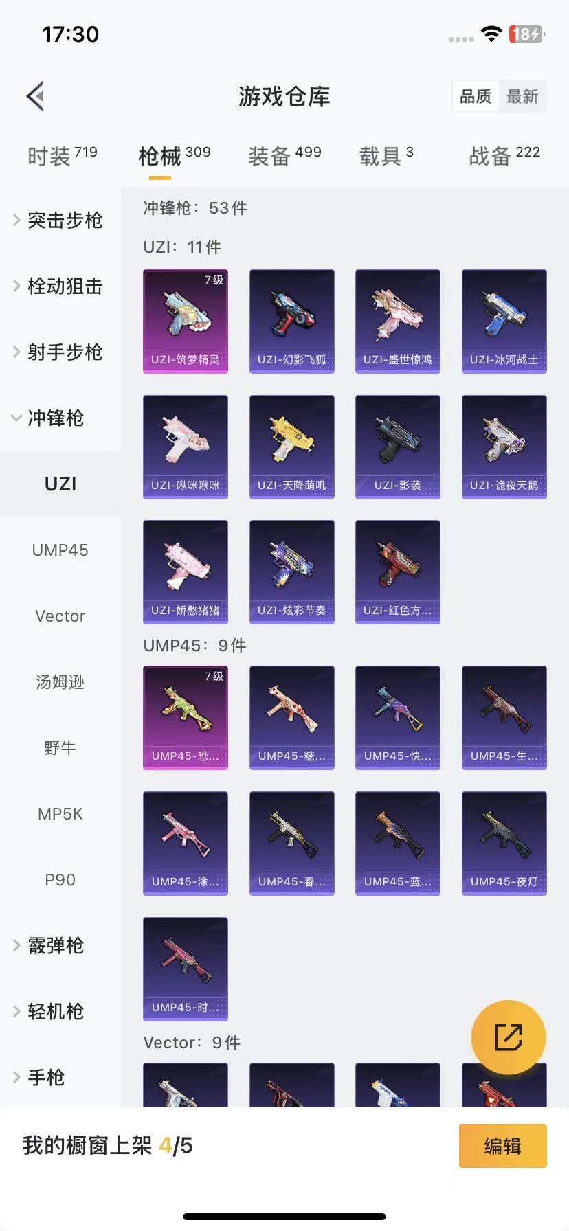 HPQM3262266和平精英账号详情图7