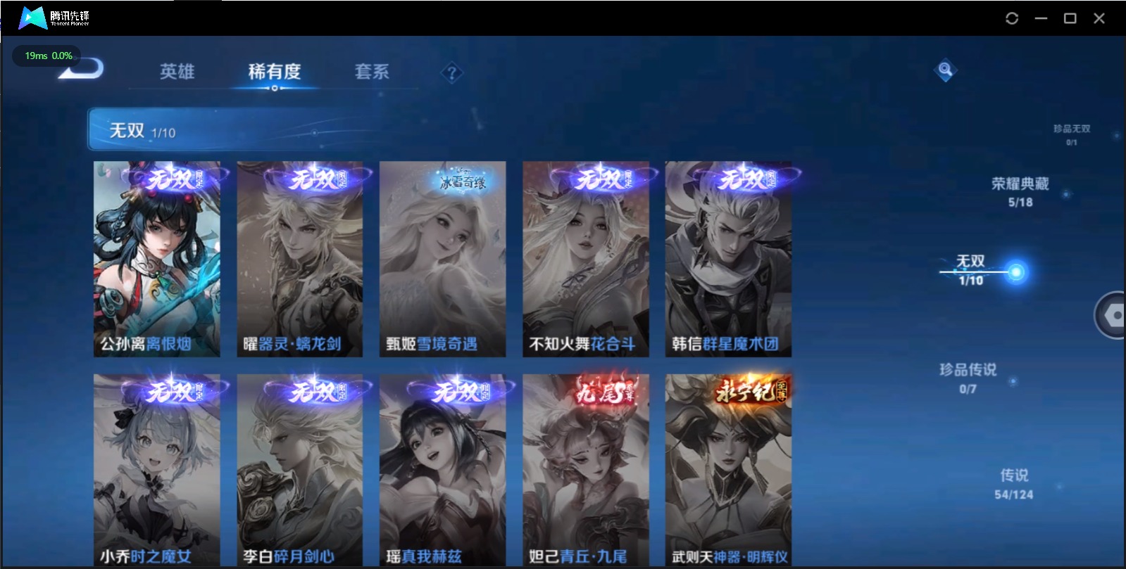 WZQM3162066王者荣耀账号详情图8 WZQM3162066王者荣耀账号详情图8