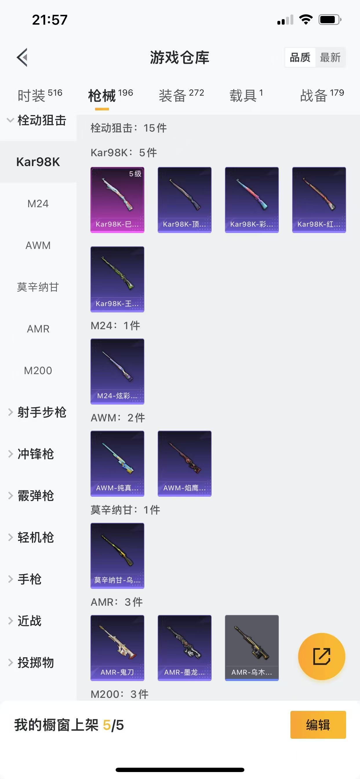 HPQM3261988和平精英账号详情图9 HPQM3261988和平精英账号详情图9