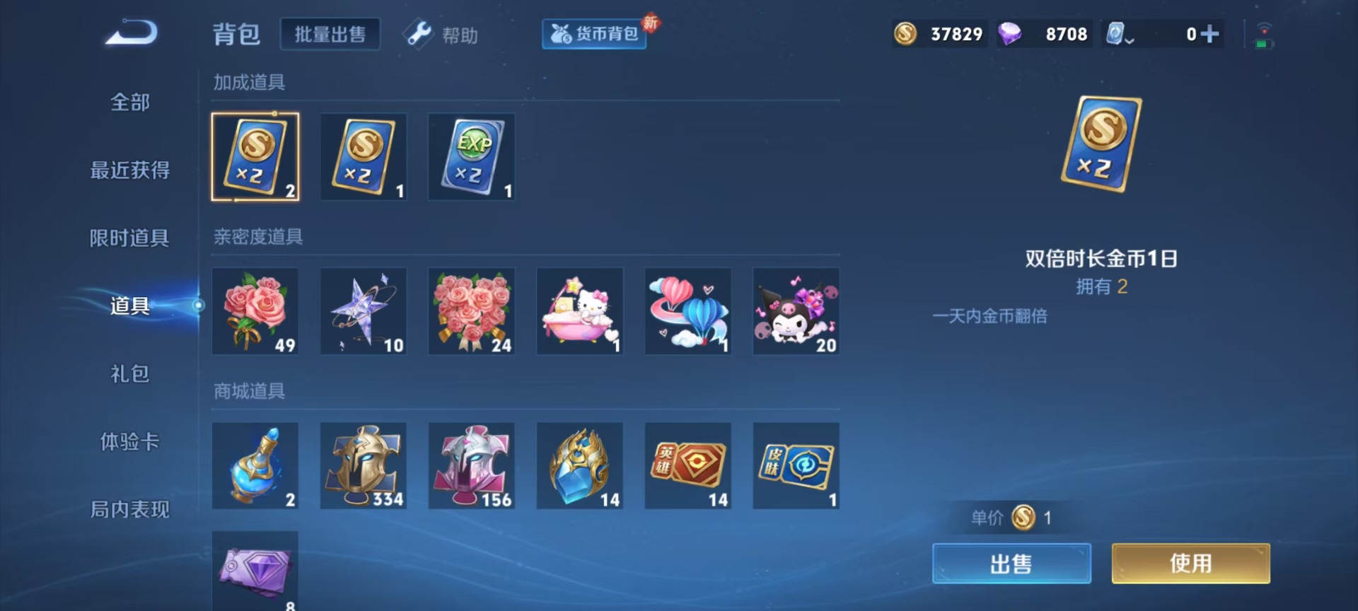 WZQM3163970王者荣耀账号详情图16 WZQM3163970王者荣耀账号详情图16