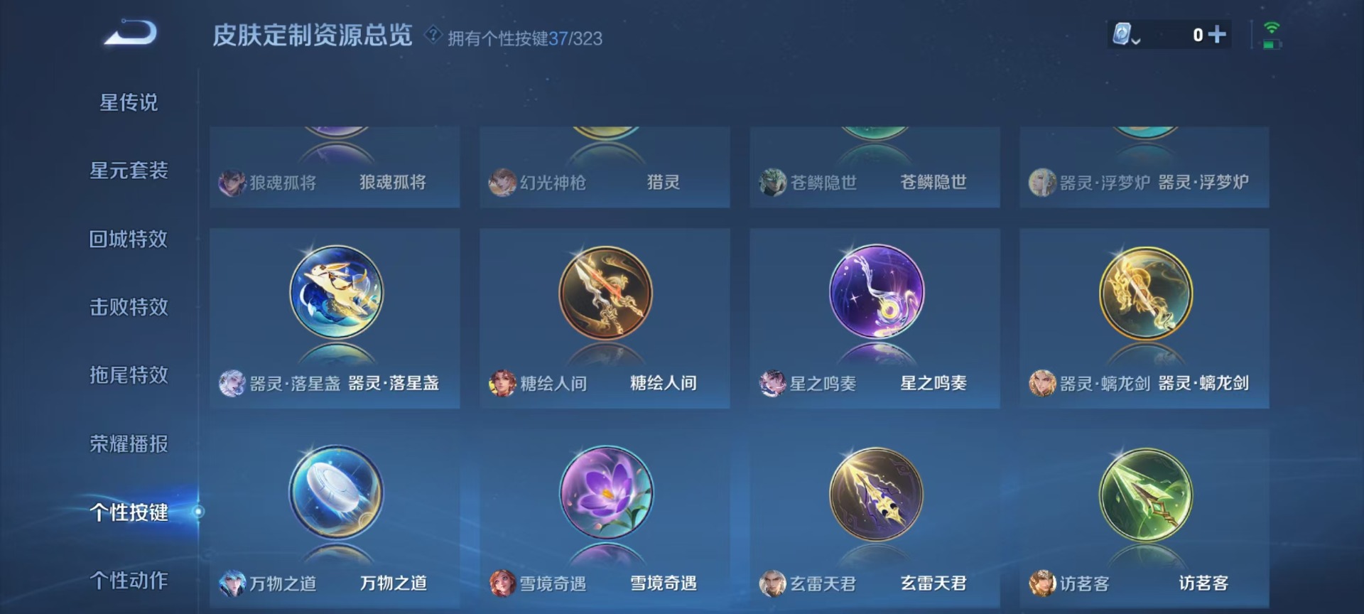 WZQM3162012王者荣耀账号详情图16 WZQM3162012王者荣耀账号详情图16