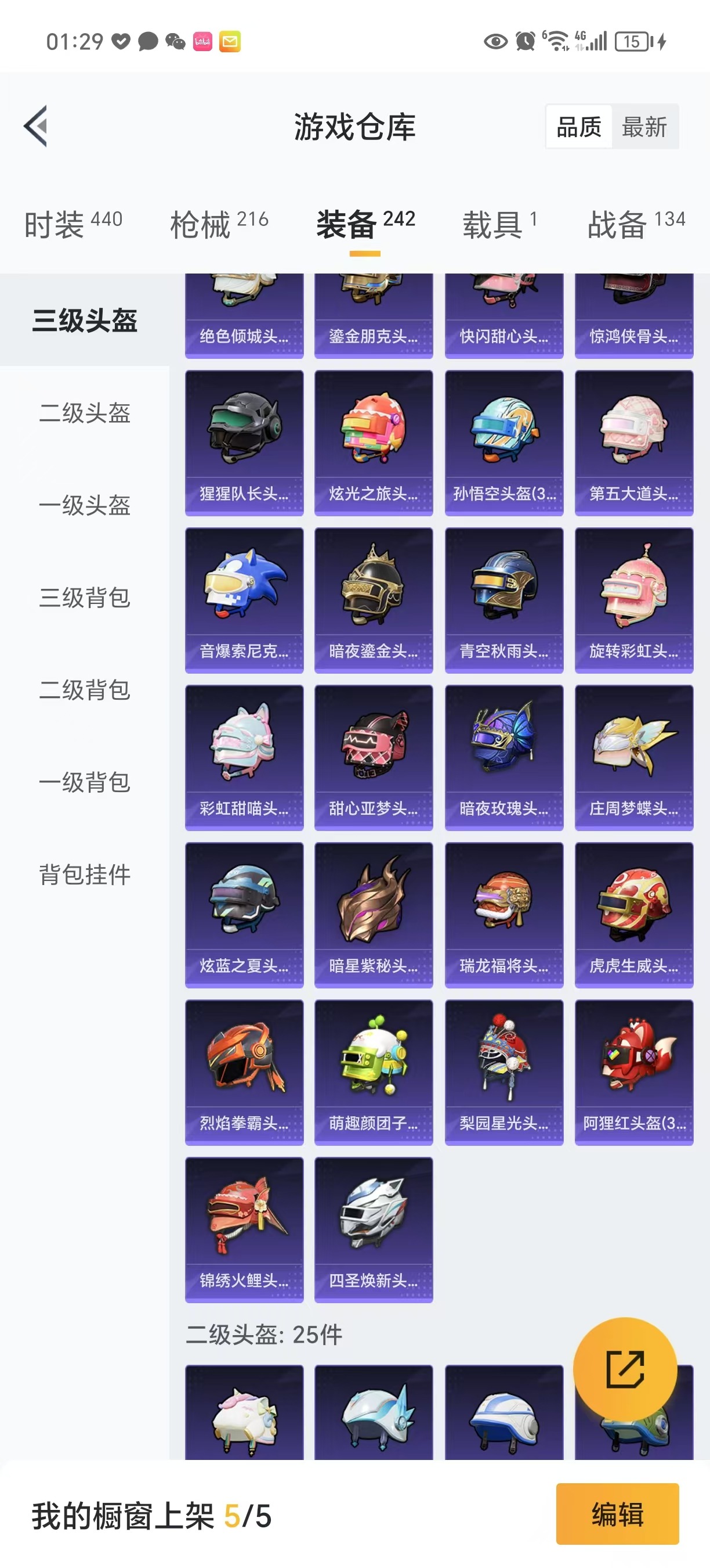 HPQM3261972和平精英账号详情图12 HPQM3261972和平精英账号详情图12