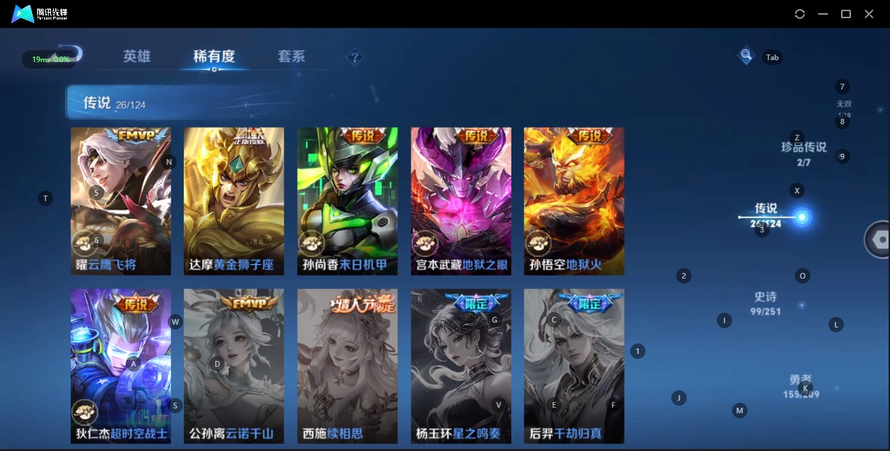 WZQM3161449王者荣耀账号详情图7 WZQM3161449王者荣耀账号详情图7