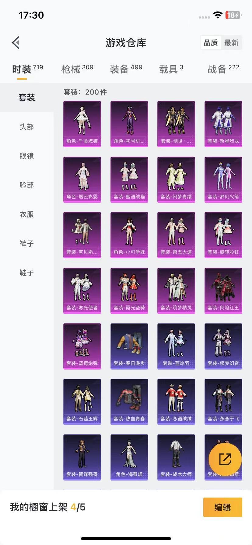 HPQM3262266和平精英账号详情图22