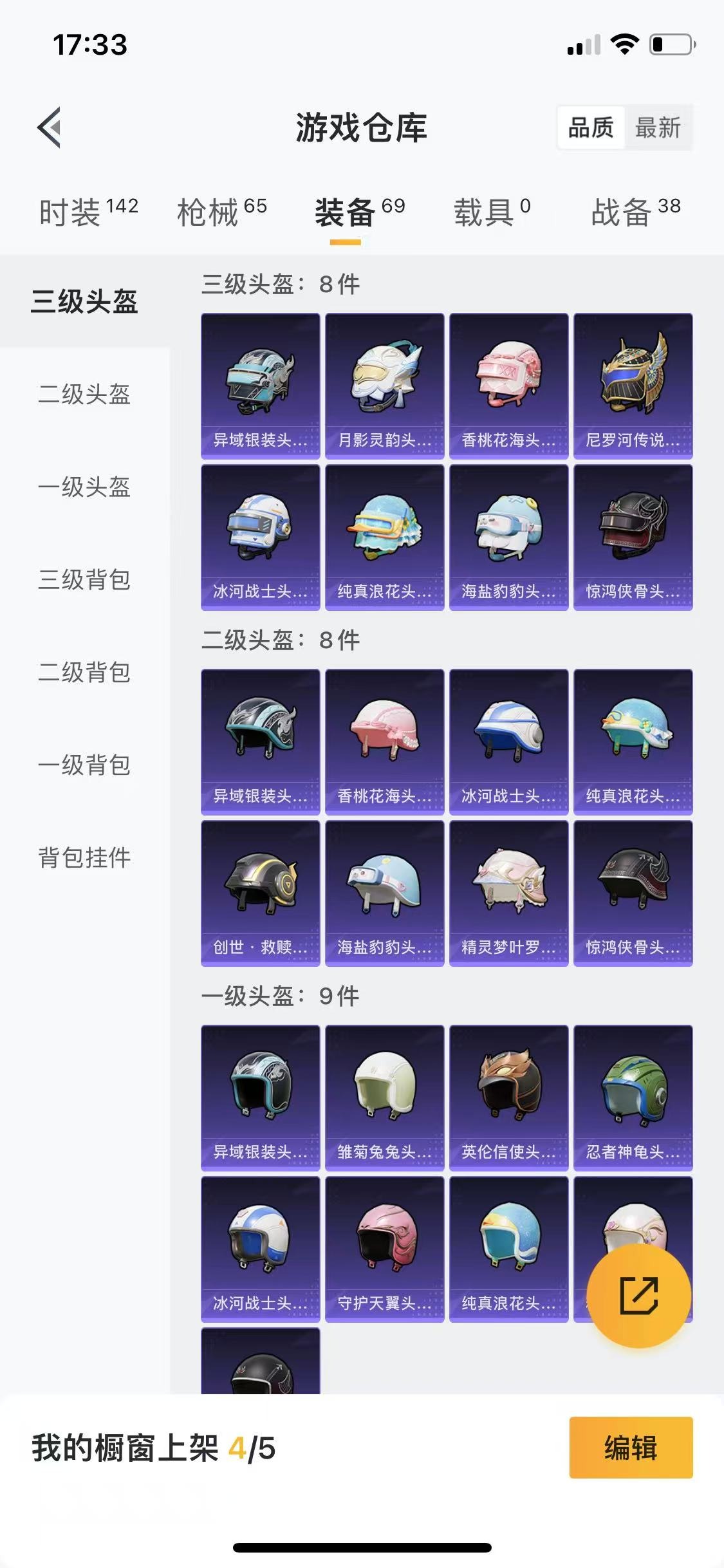 HPQM3261990和平精英账号详情图13 HPQM3261990和平精英账号详情图13