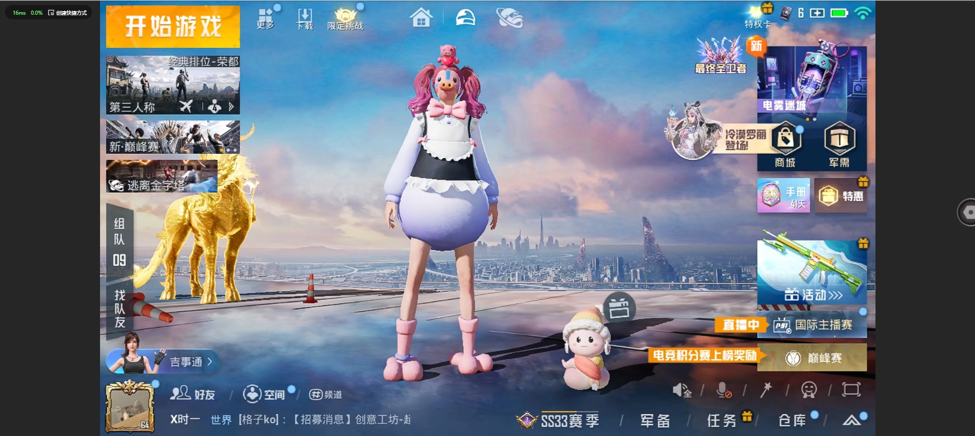 HPQM3261988和平精英账号详情图2 HPQM3261988和平精英账号详情图2