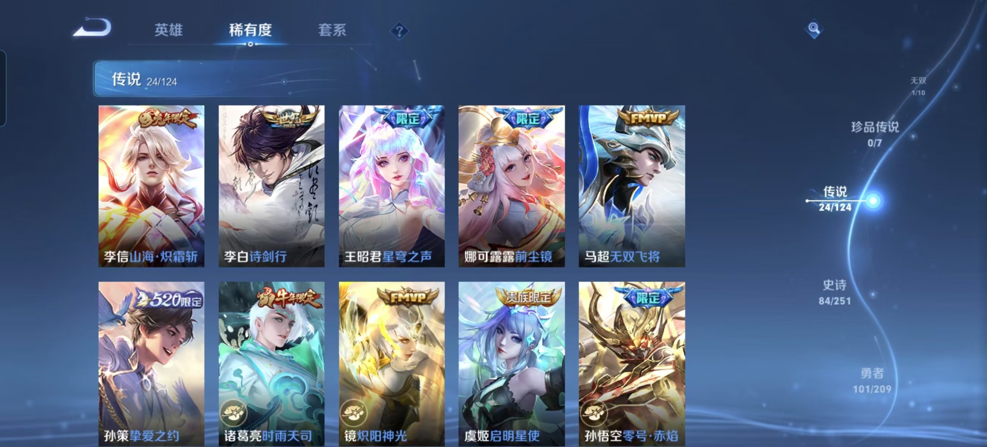 WZQM3163831王者荣耀账号详情图7 WZQM3163831王者荣耀账号详情图7