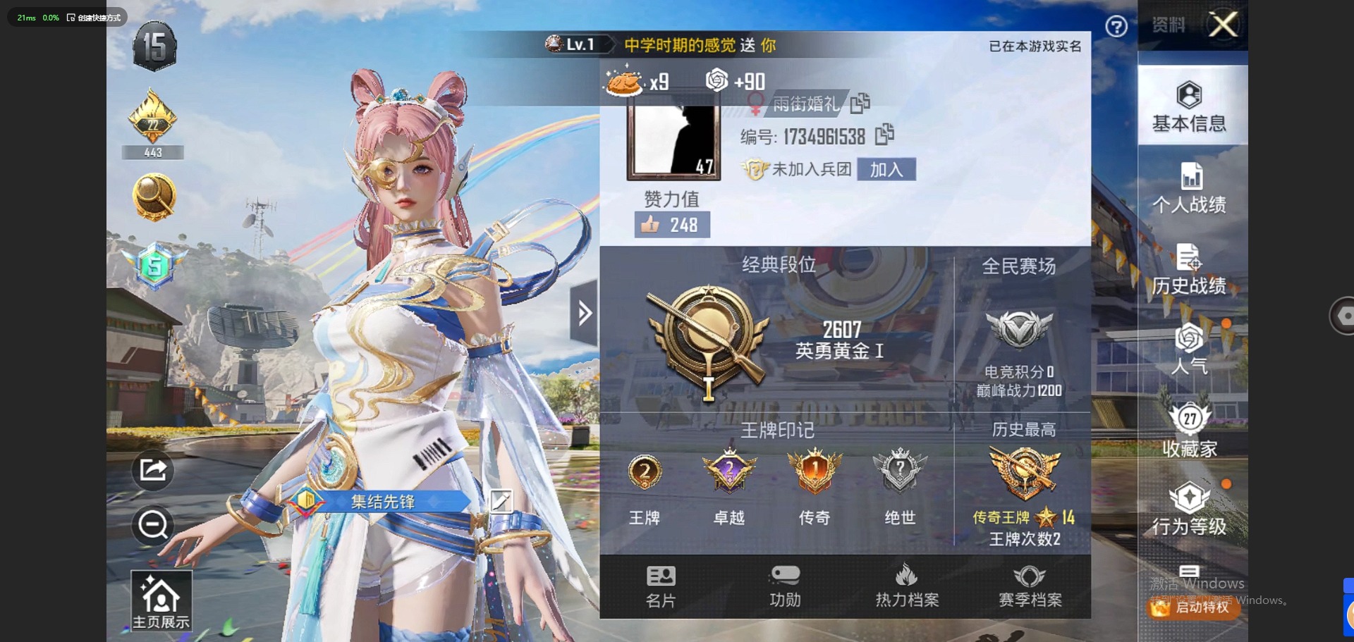 HPQM3261990和平精英账号详情图15 HPQM3261990和平精英账号详情图15
