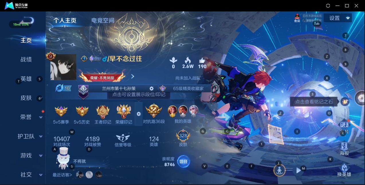 王者荣耀账号苹果QQ 2珍品传说 26传说 124英雄 328皮肤 可修改实名 荣耀水晶：鸣剑·曳影,赤影疾锋 无双皮：