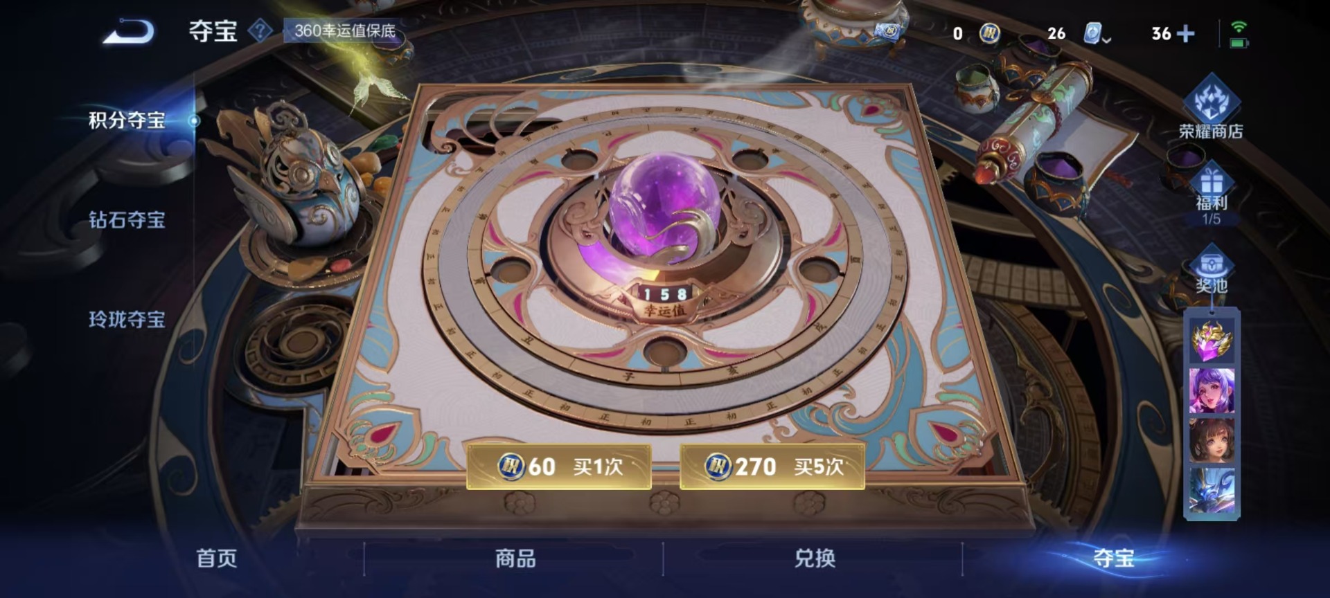 WZQM3163828王者荣耀账号详情图11