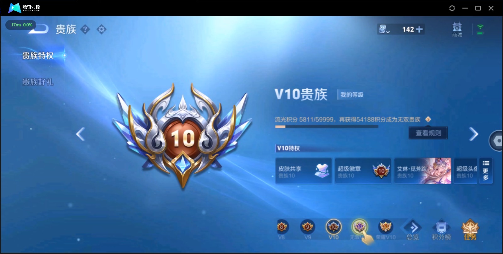 WZQM3162066王者荣耀账号详情图16 WZQM3162066王者荣耀账号详情图16