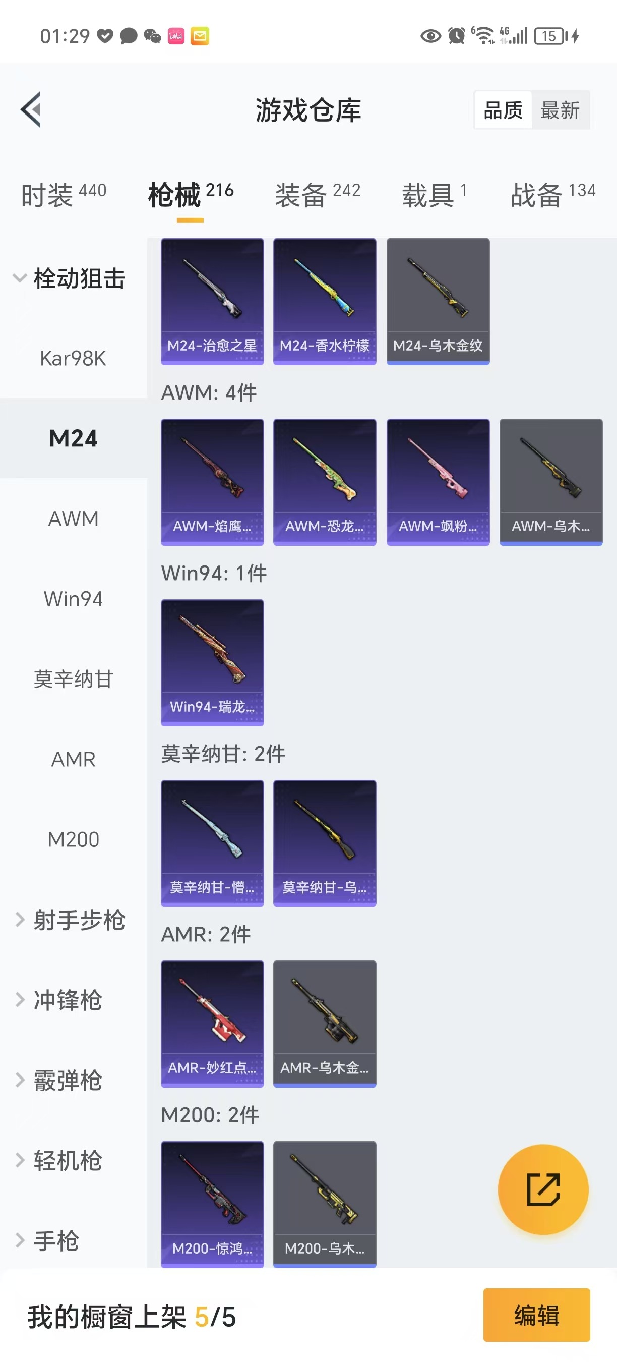 HPQM3261972和平精英账号详情图5 HPQM3261972和平精英账号详情图5