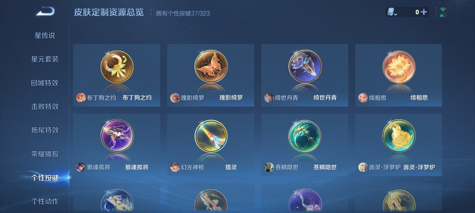 WZQM3162012王者荣耀账号详情图17 WZQM3162012王者荣耀账号详情图17