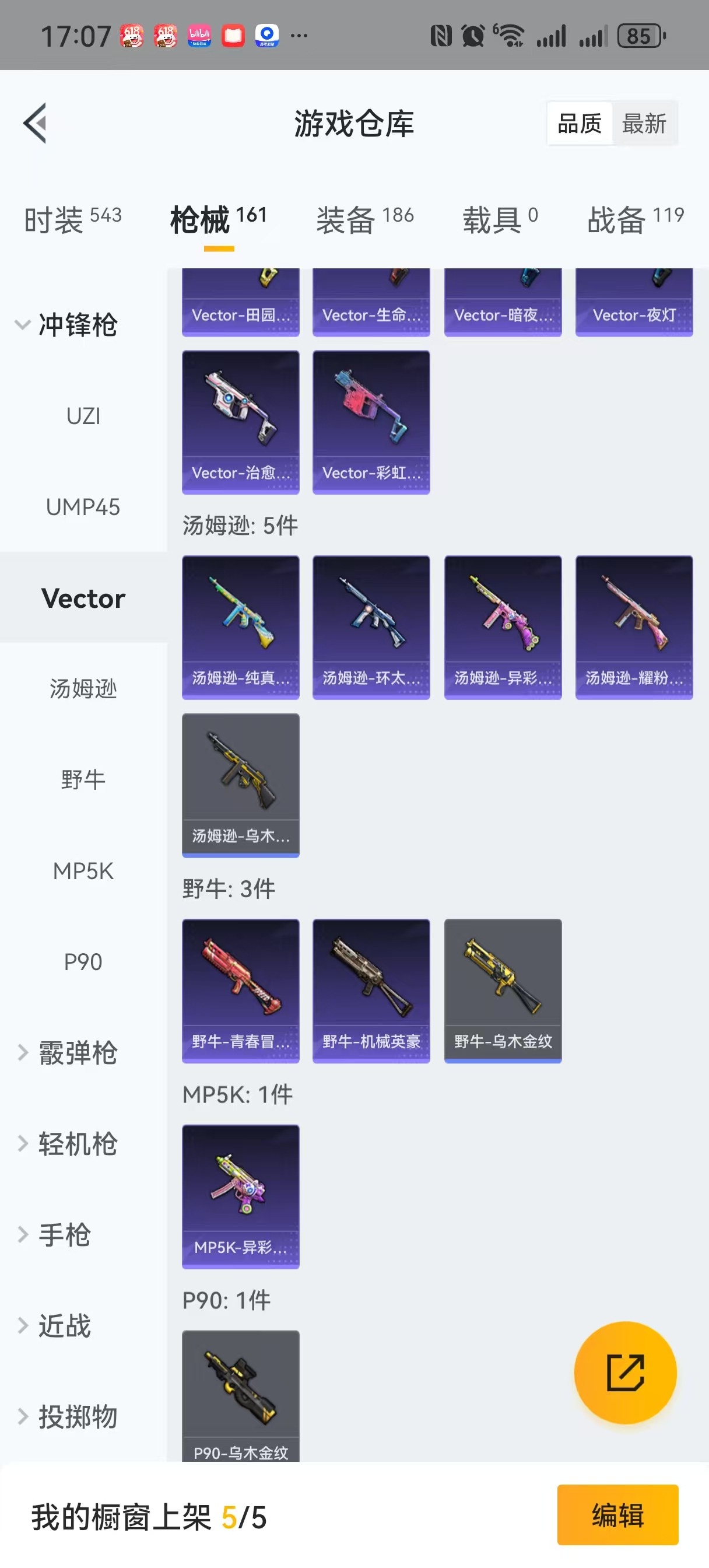 HPQM3262927和平精英账号详情图19 HPQM3262927和平精英账号详情图19