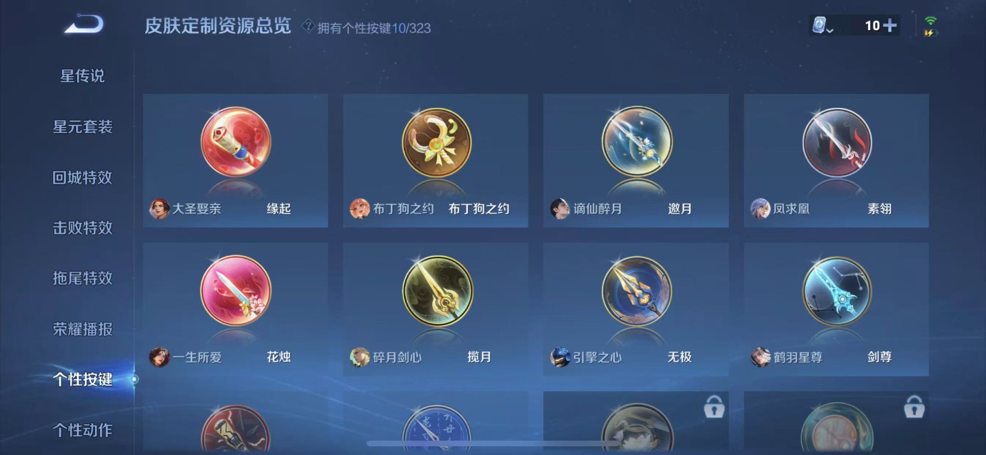 WZQM3164061王者荣耀账号详情图9 WZQM3164061王者荣耀账号详情图9