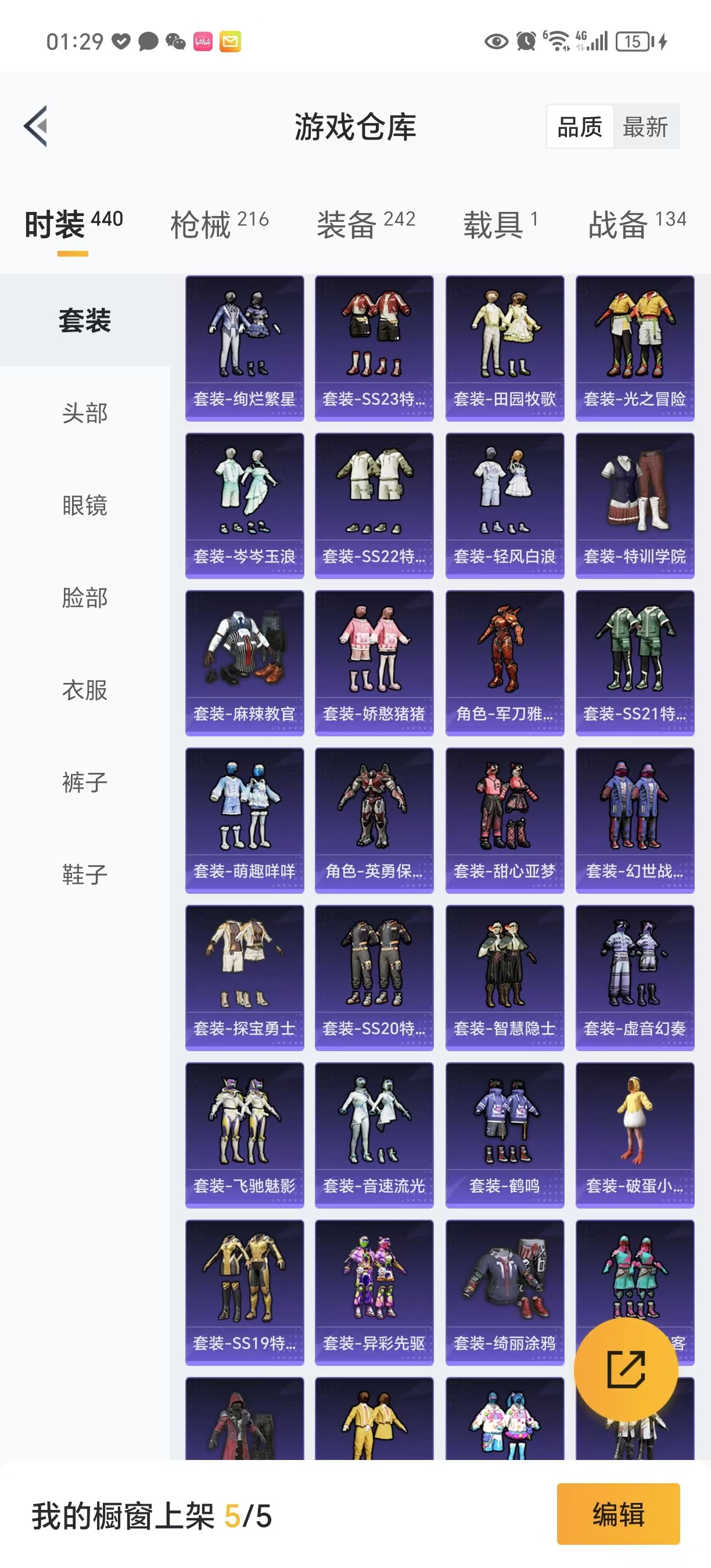 HPQM3261972和平精英账号详情图28 HPQM3261972和平精英账号详情图28