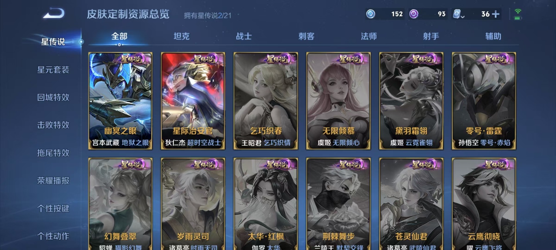 WZQM3163828王者荣耀账号详情图13