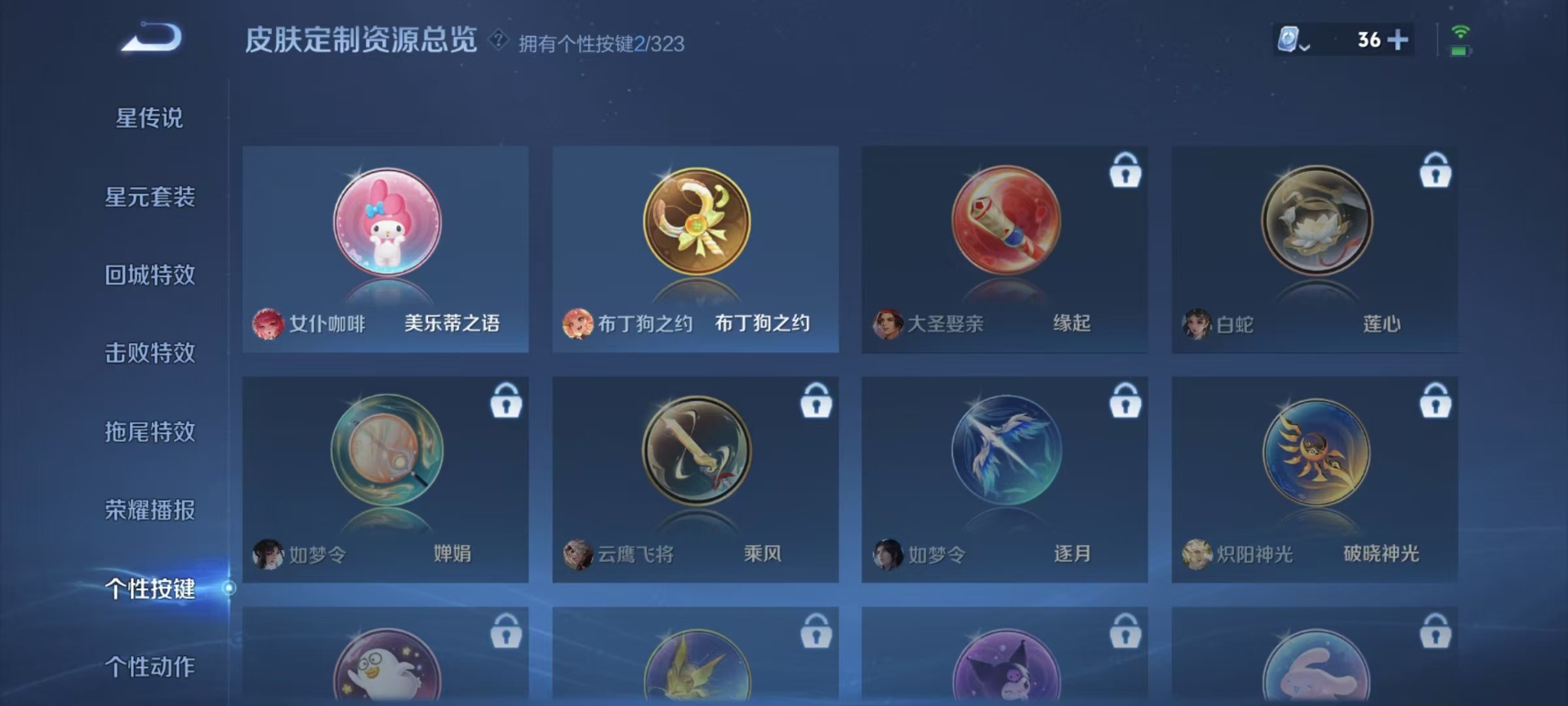 WZQM3163828王者荣耀账号详情图8