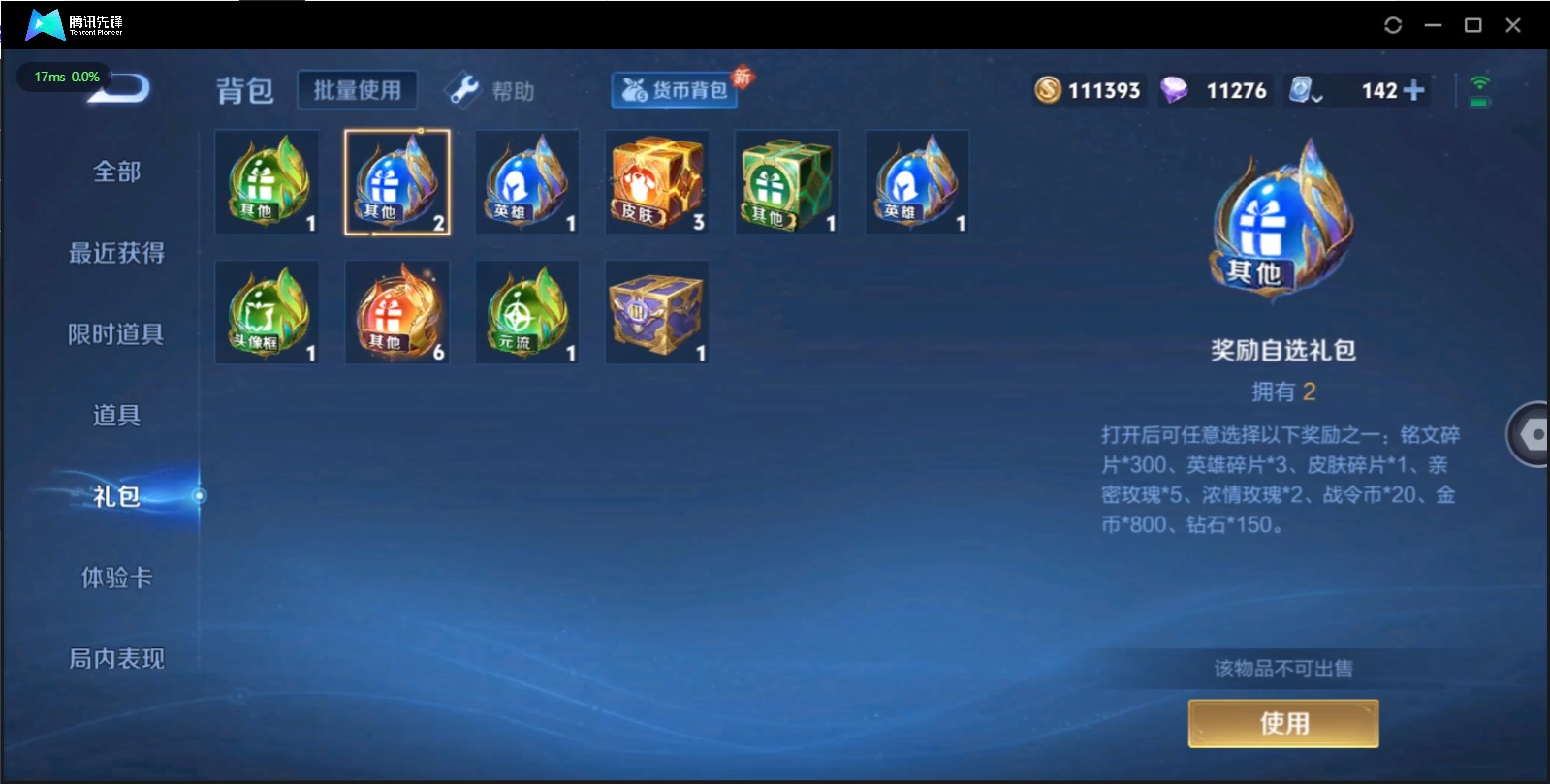 WZQM3162066王者荣耀账号详情图19 WZQM3162066王者荣耀账号详情图19