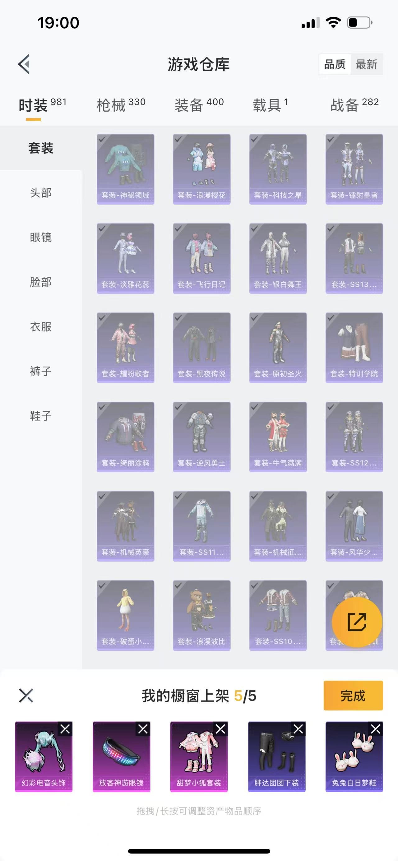 HPQM3261989和平精英账号详情图8