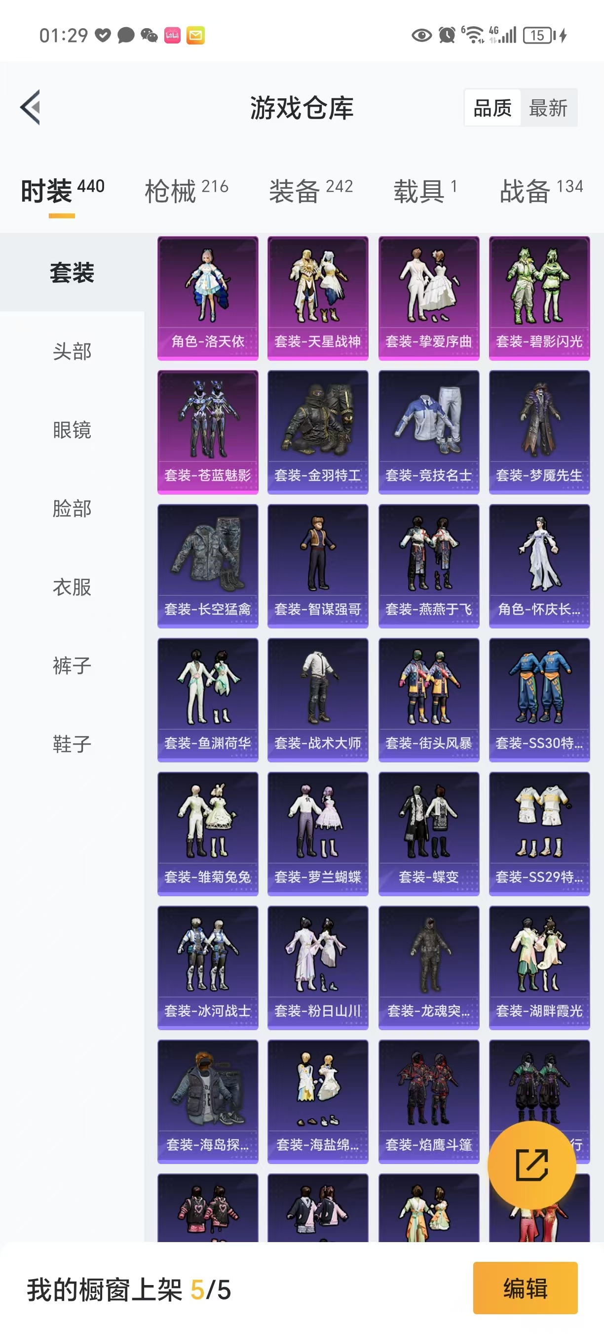 HPQM3261972和平精英账号详情图21 HPQM3261972和平精英账号详情图21