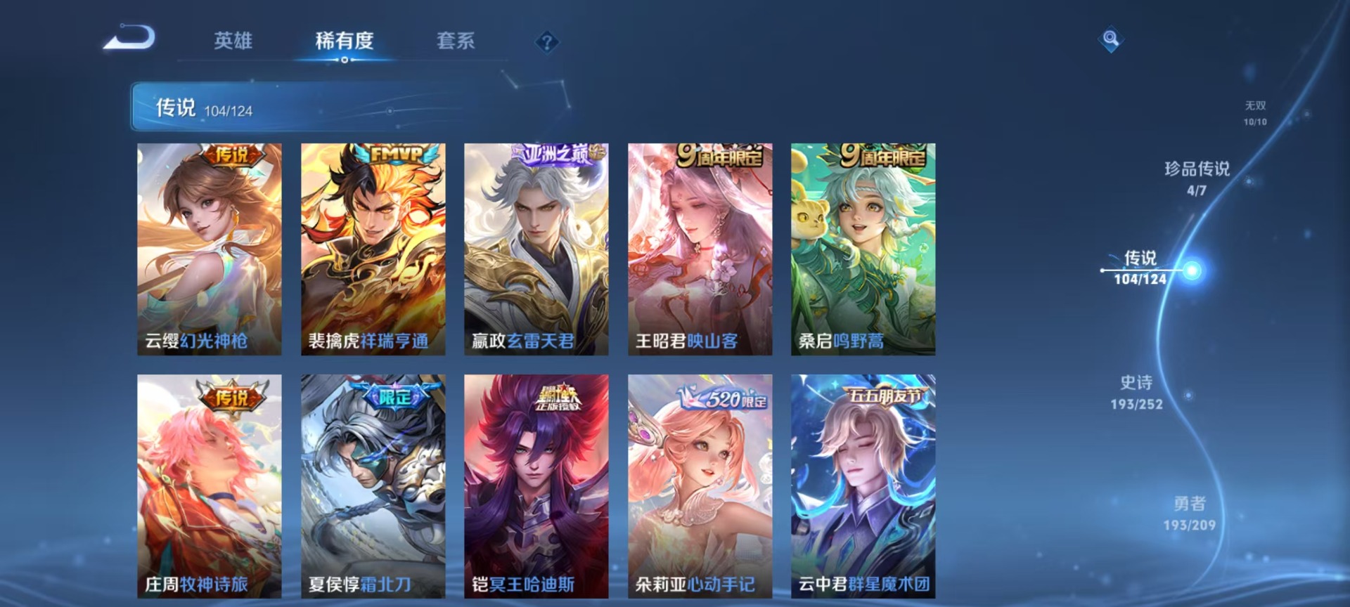 WZQM3162012王者荣耀账号详情图5 WZQM3162012王者荣耀账号详情图5